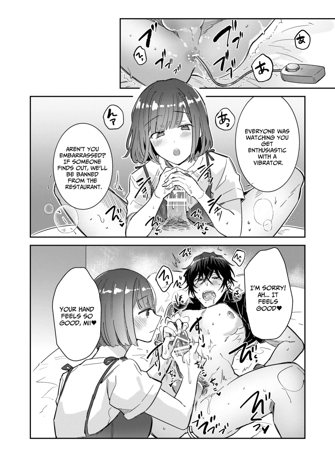 [THE Waidan (Wacoco Waco)] Nikushoku Danshi Yuki-kun o Konya wa Watashi ga Itadakimasu | I Shall Have This Carnivorous Guy For Dinner [pineo]