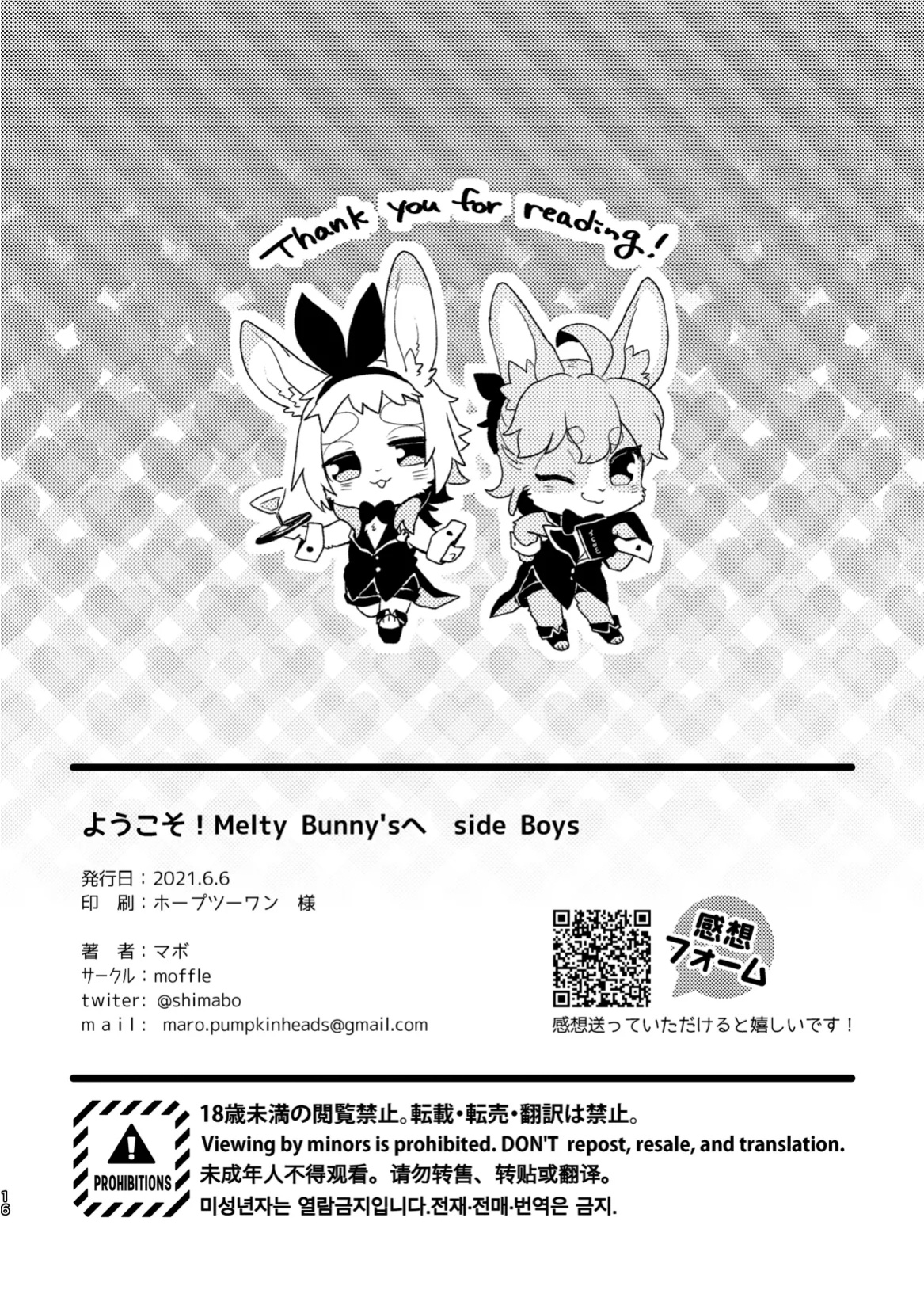 [moffle (mabo)] Youkoso! Melty Bunny's e side Boys [Shiranai Translations]