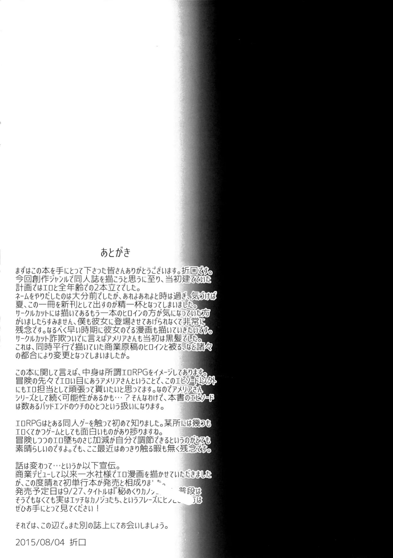 (C88) [Surface Tension (Orikuchi Hirata)] Elf no Kishi Amelia [Shiranai Translations]