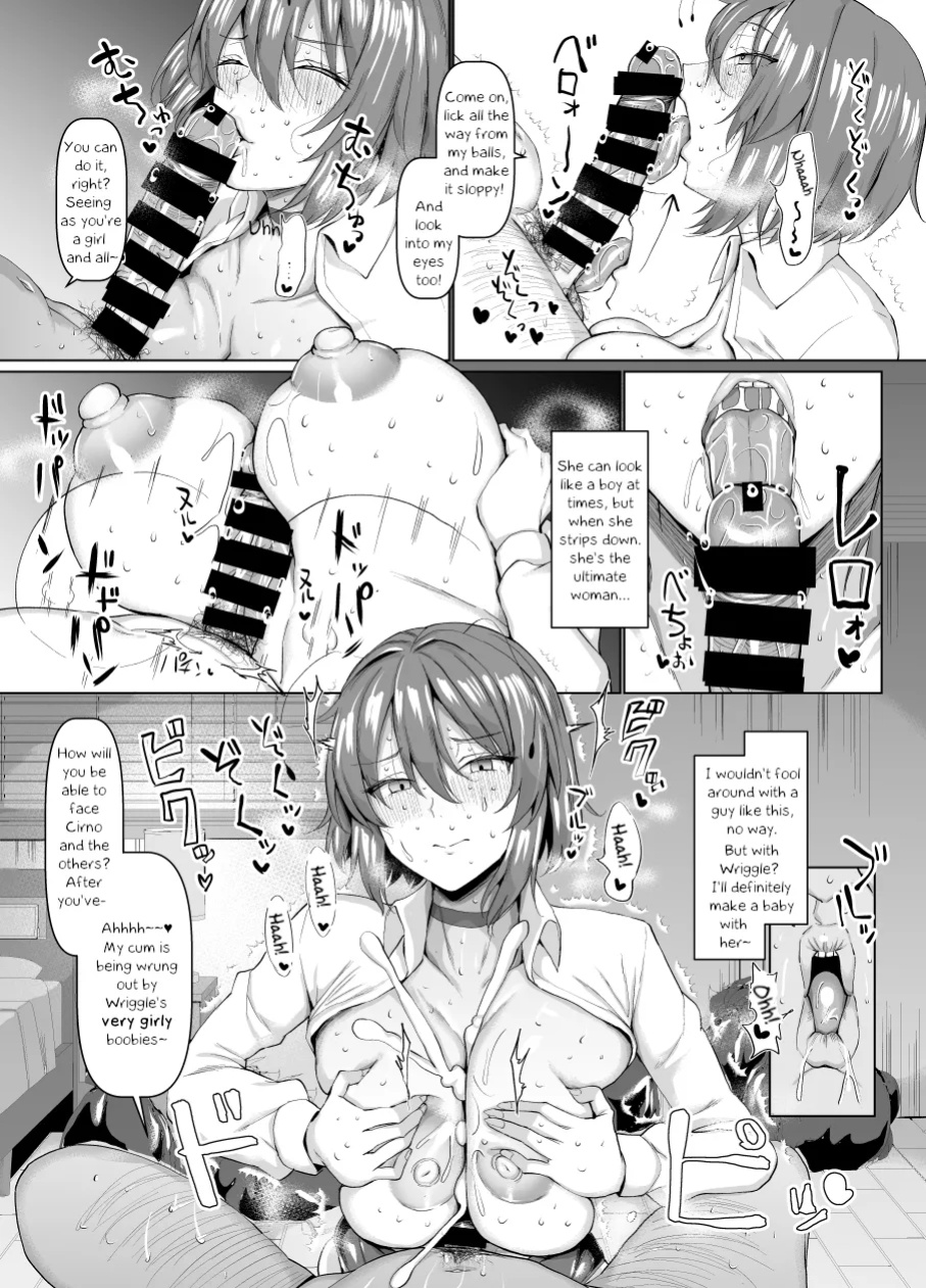 [Chinchintei (chin)] Wriggle-chan no Mesu na Tokoro | Wriggle Nightbug's Feminine Side (Touhou Project) [Erelzen]