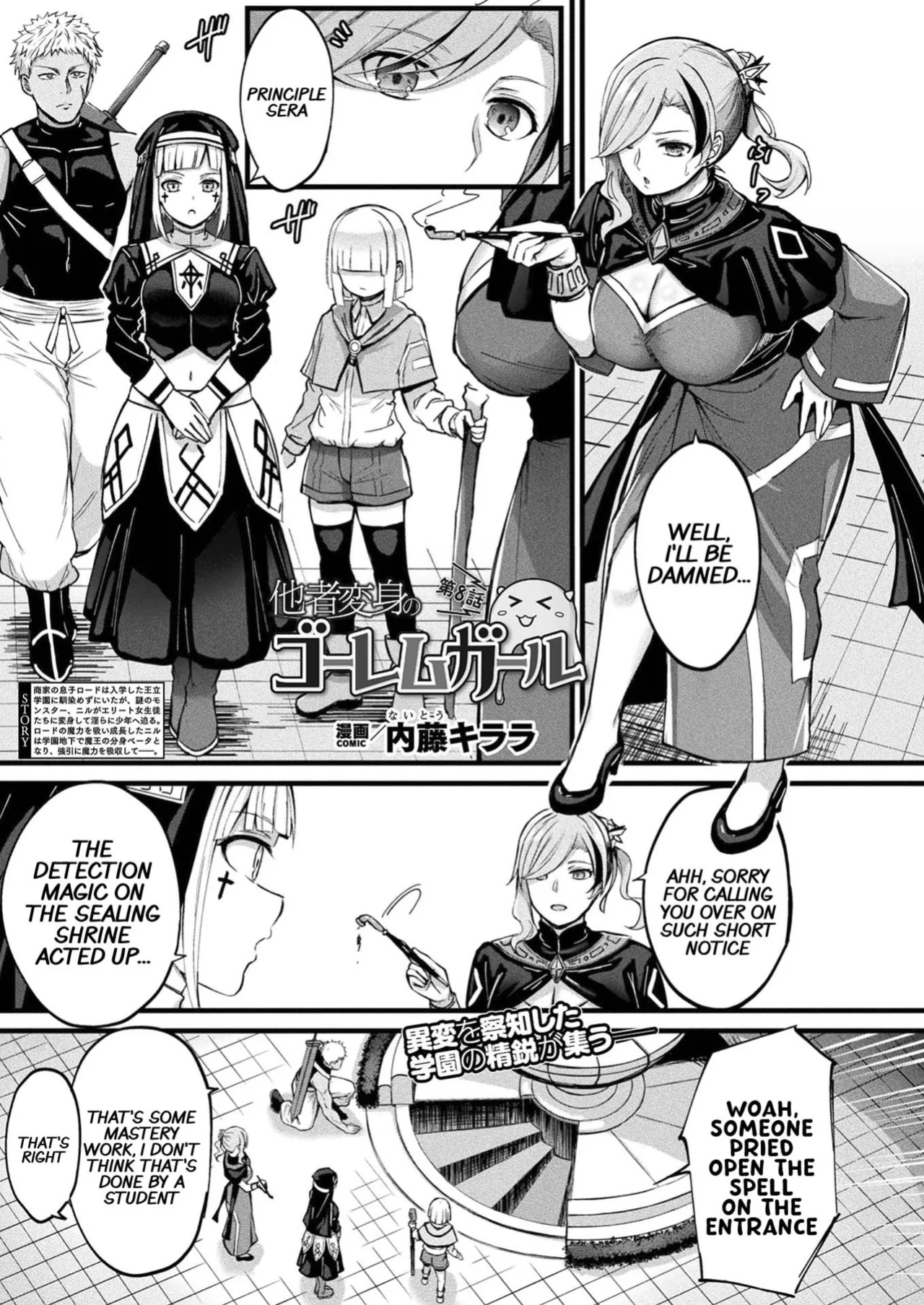 [Naitou Kirara] Tasha Henshin no Golem Girl Ch. 8 (COMIC Unreal 2024-06 Vol. 109) [xinsu]