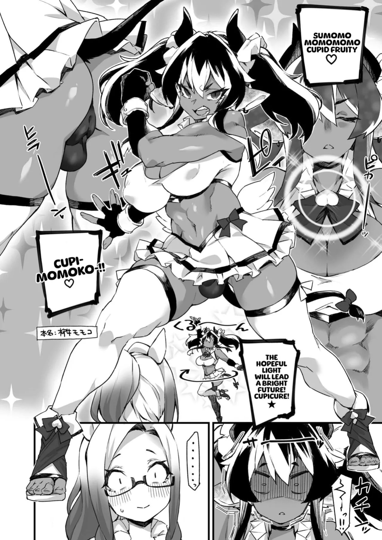 [Fukuinu] Icha Love Hatsujou Kemo Musume [xinsu]