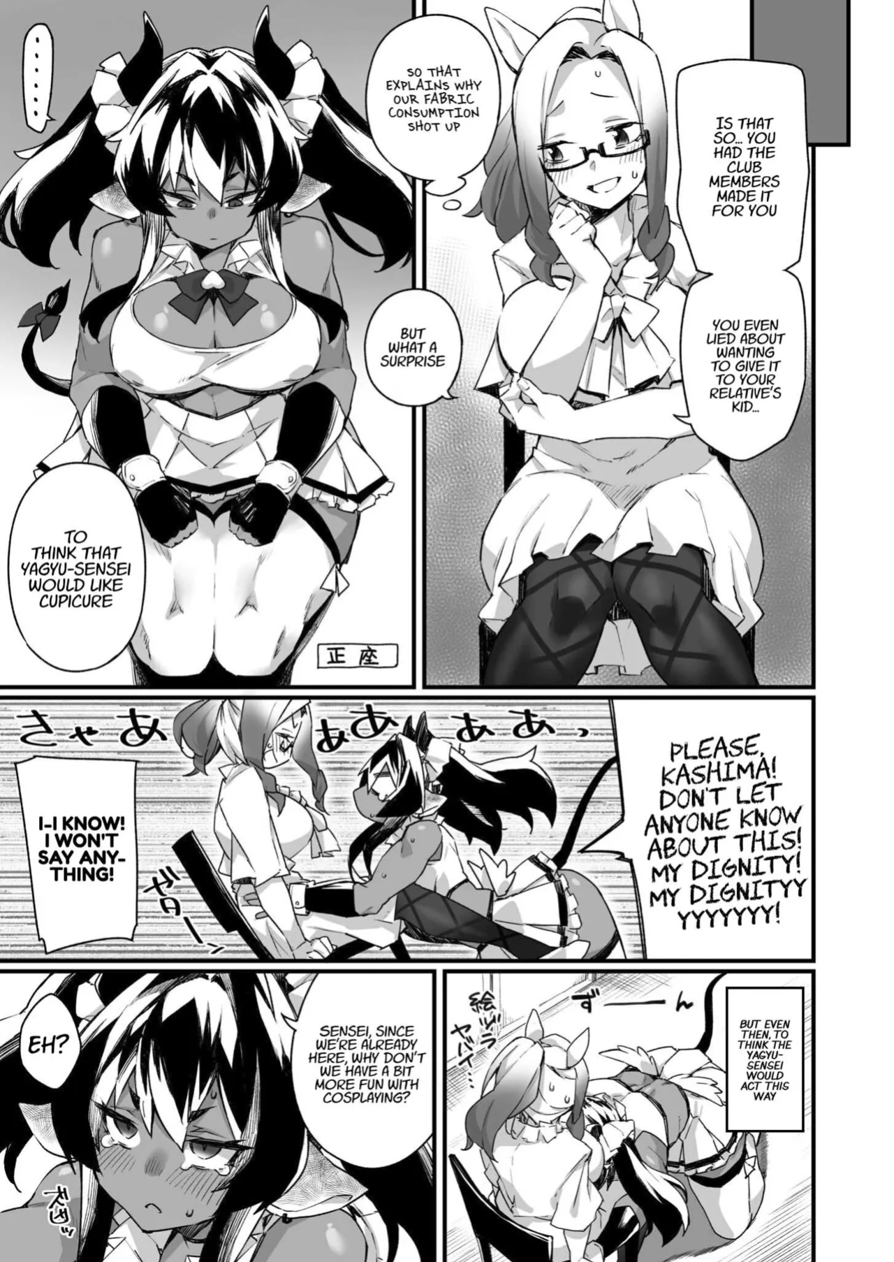 [Fukuinu] Icha Love Hatsujou Kemo Musume [xinsu]