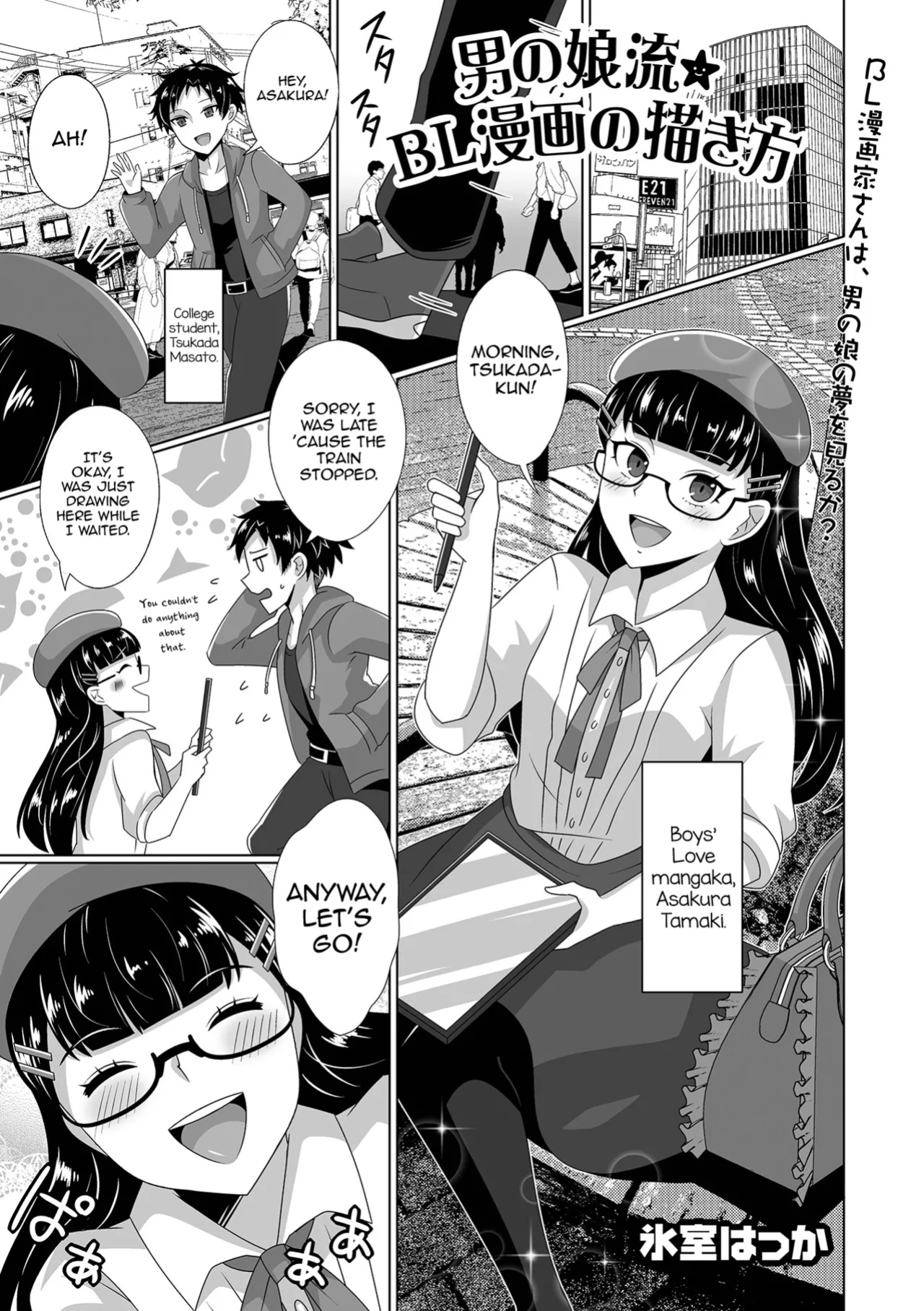 [Himuro Hakka] Otokonokoryuu BL Manga no Kakikata (Gekkan Web Otoko no Ko-llection! S Vol. 99) [mysterymeat3]