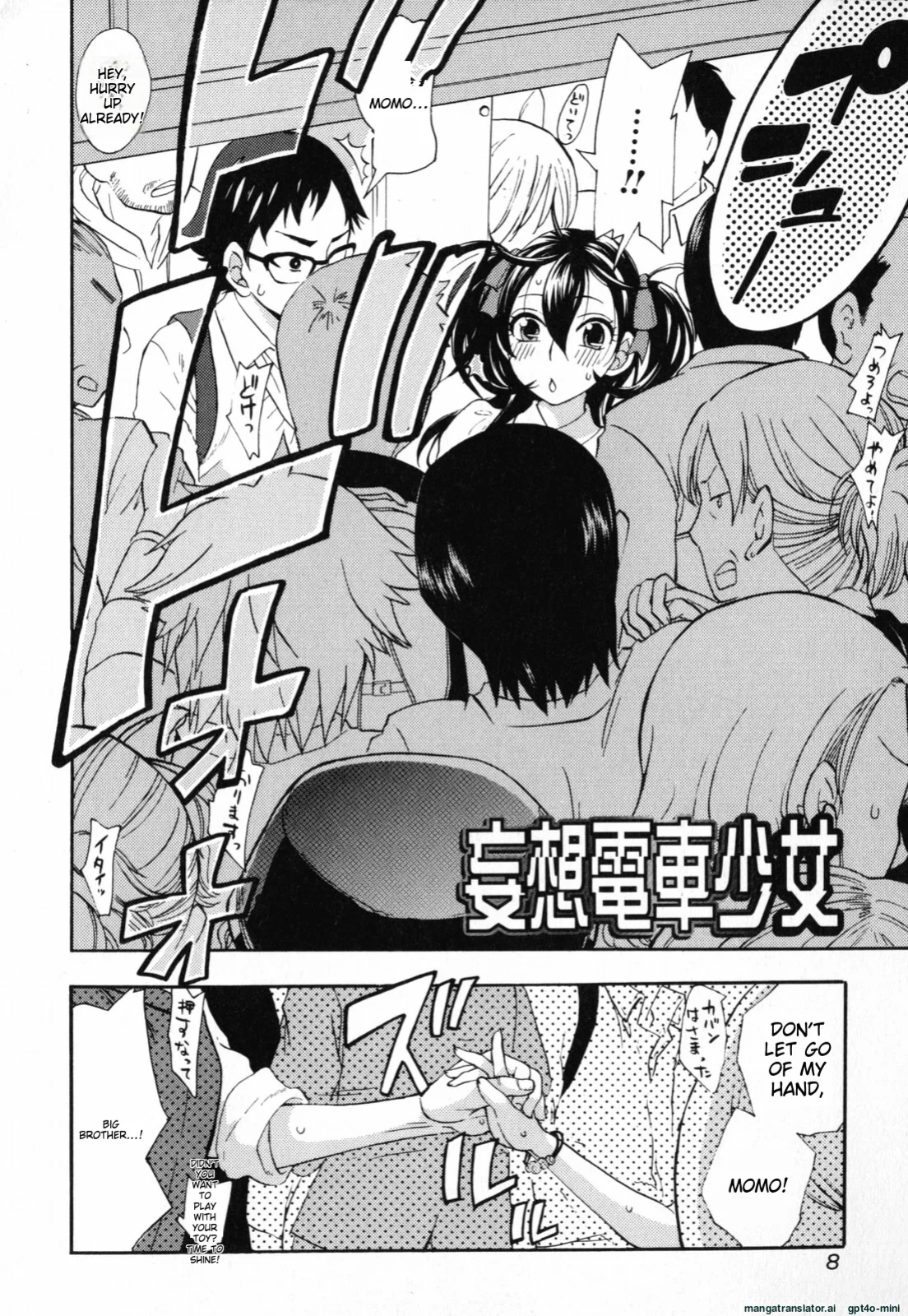 [Kuon Michiyoshi] Mousou Horicc ch. 1-4