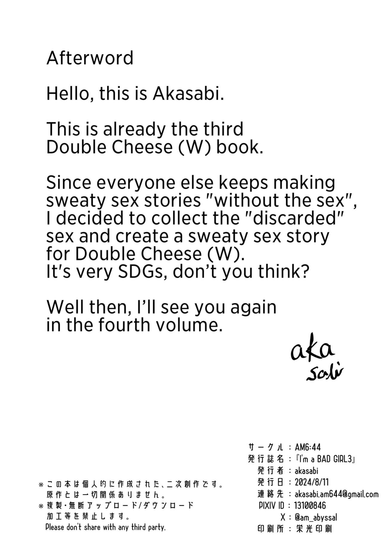 [AM6:44 (akasabi)] I'm a BAD GIRL 3 (Arknights) [DKKMD Translations]