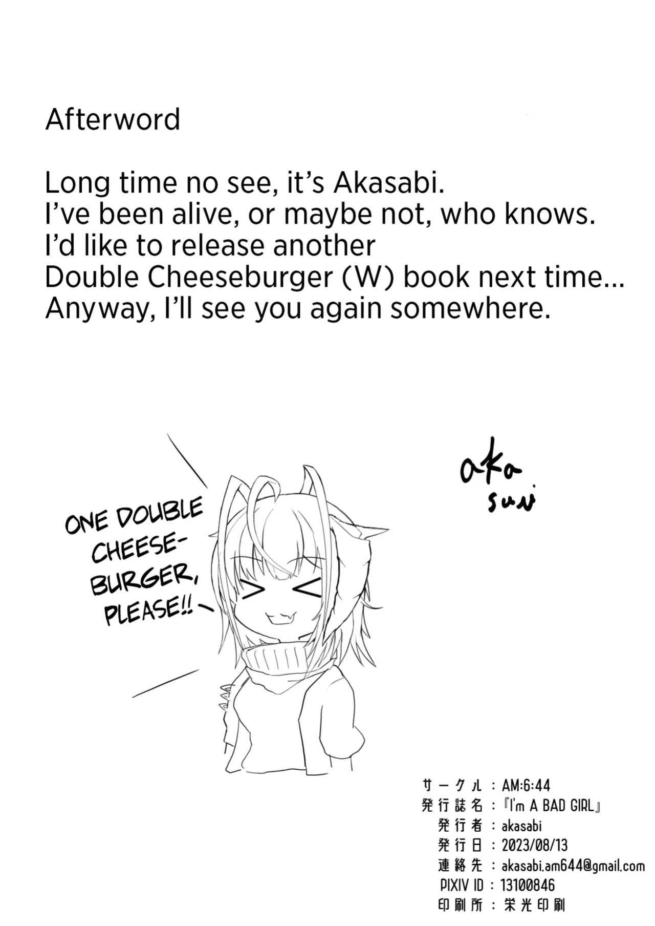 [AM6:44 (akasabi)] I'm a BAD GIRL (Arknights) [DKKMD Translations]