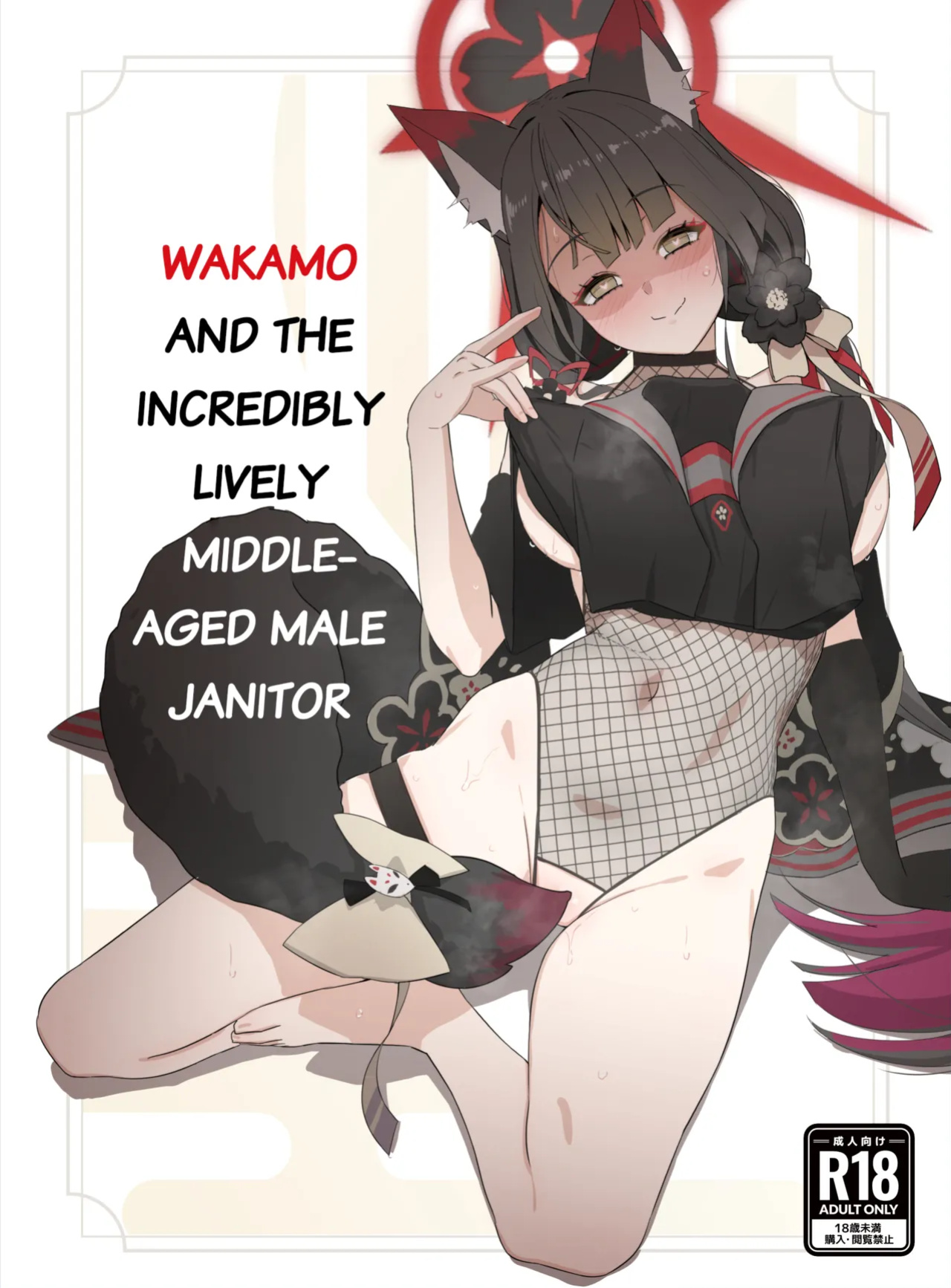 [Ijisura Cos (Saishow)] Wakamo to Zetsurin Chuunen Dansei Youmuin | Wakamo and the Incredibly Lively Middle-Aged Male Janitor (Blue Archive) [DKKMD Translations]