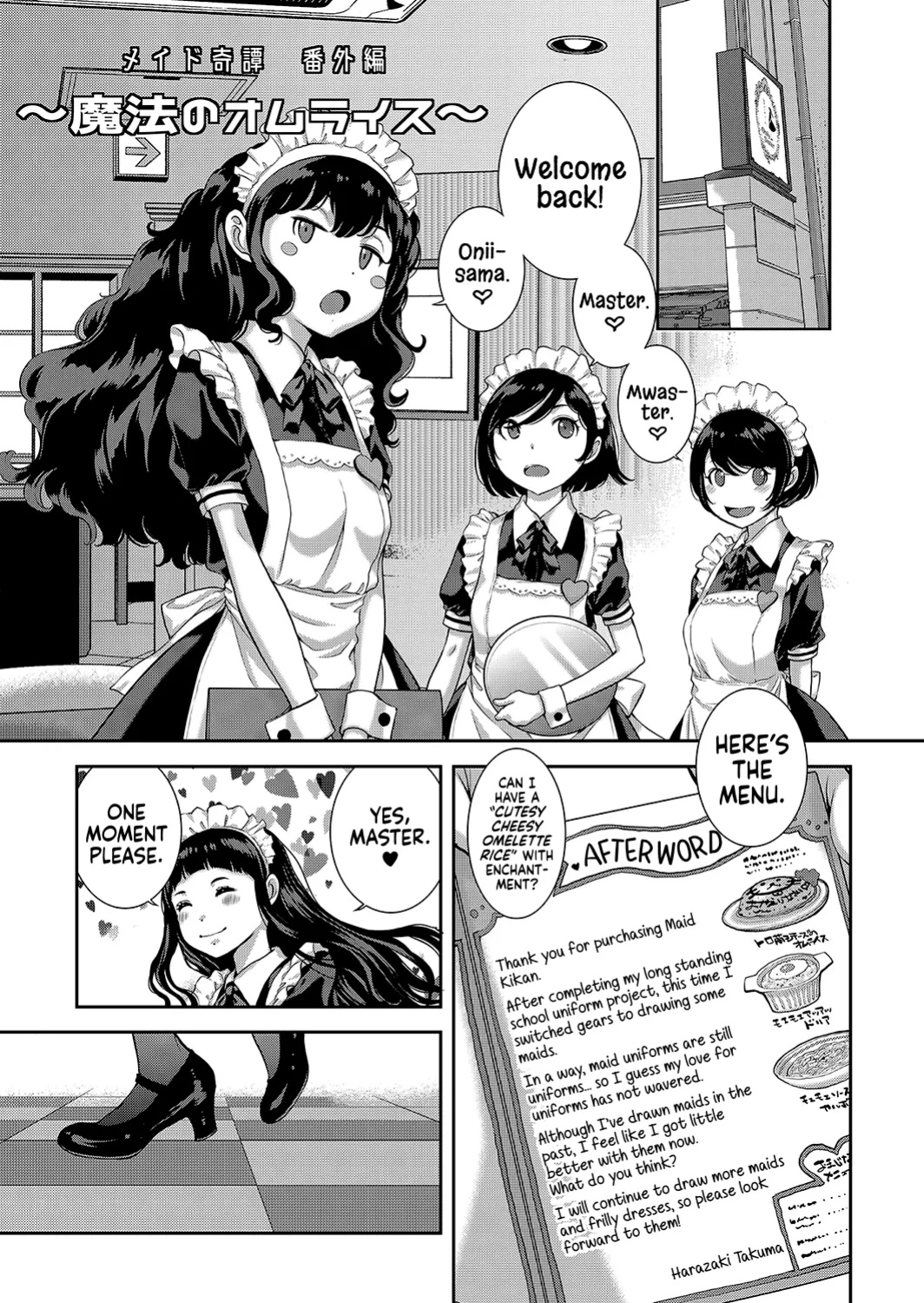 [Harazaki Takuma] Maid Kitan - Maid Mysterious Story [RyuugaTL]
