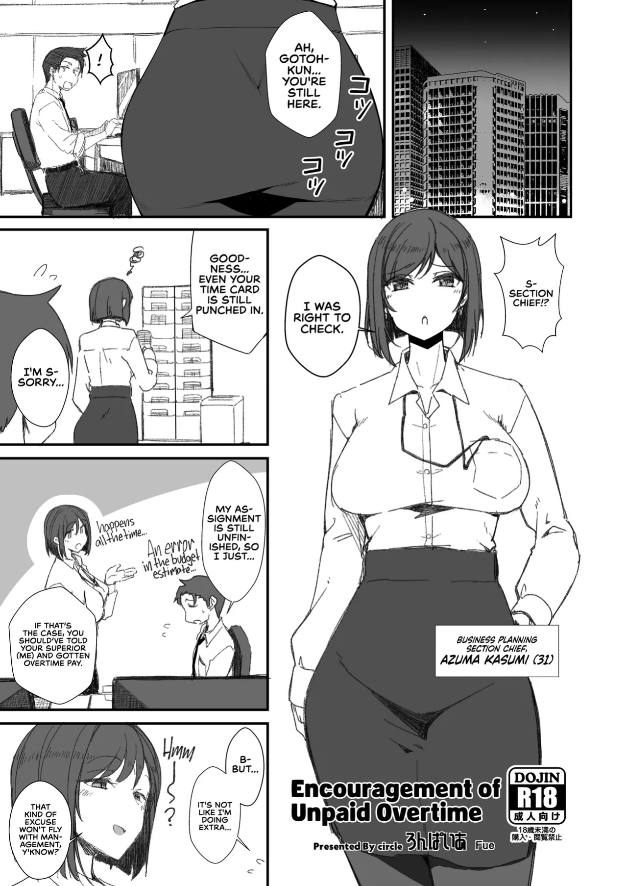 [Ronpaia (Fue)] Sabi Zan no Summe | Encouragement of Unpaid Overtime [RedLantern]