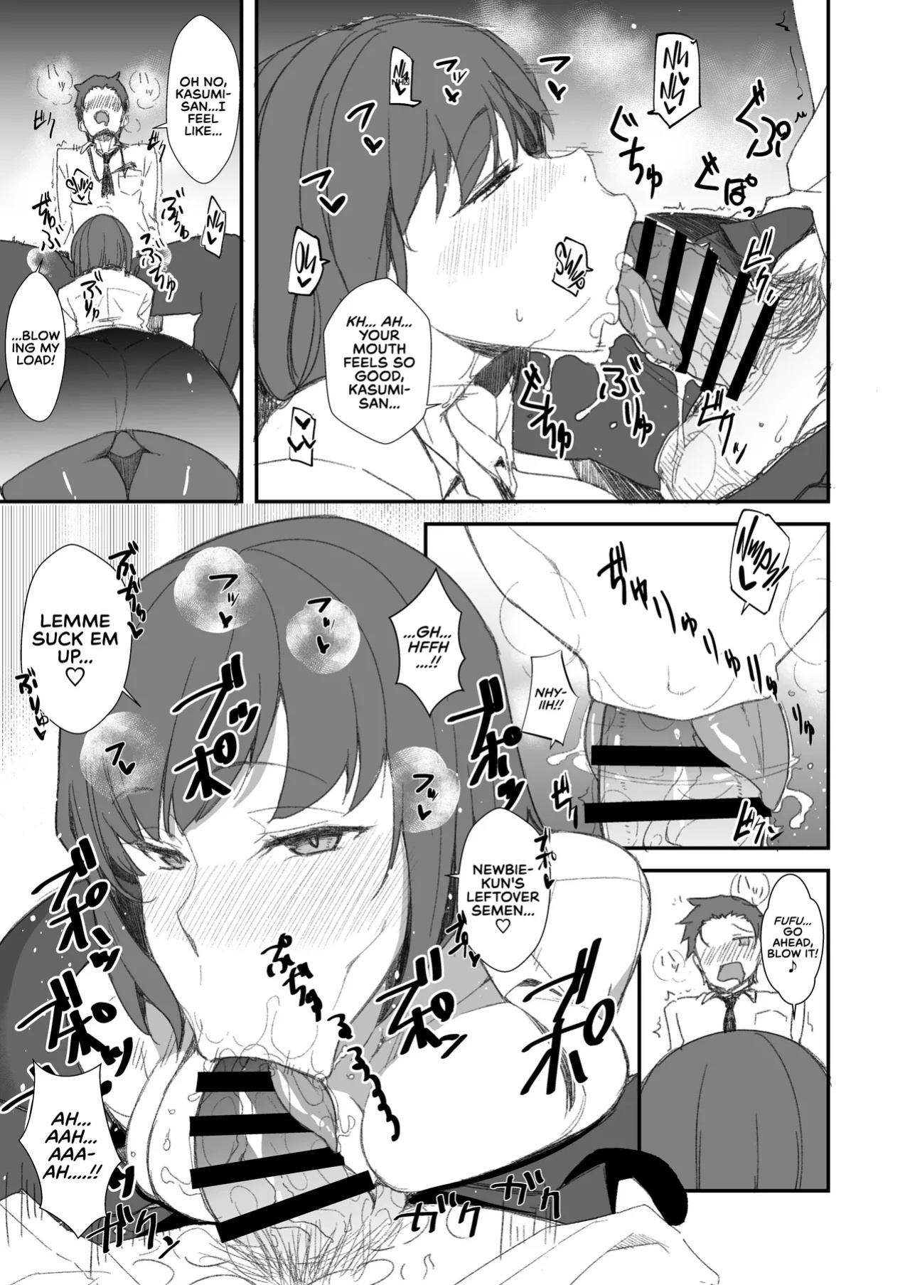 [Ronpaia (Fue)] Sabi Zan no Summe | Encouragement of Unpaid Overtime [RedLantern]