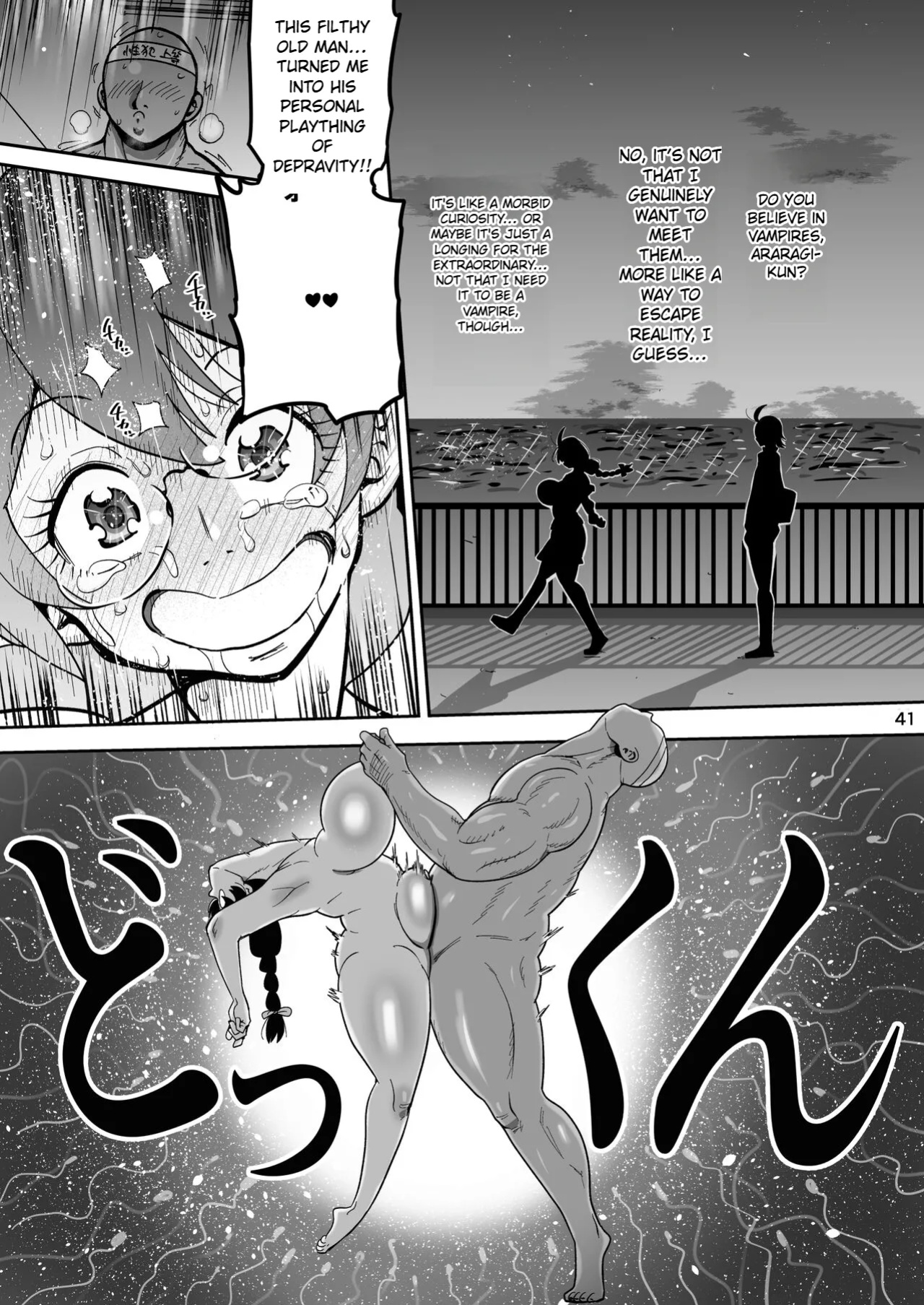 Hame Kawa Tsubasa
