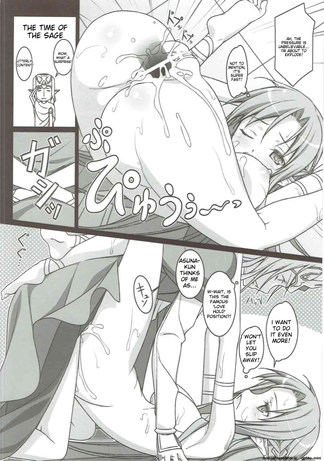 (C83) [Yuusha-sama Go-ikkou (Nemigi Tsukasa)] FOOL'S GARDEN (Sword Art Online) [AI Translated]