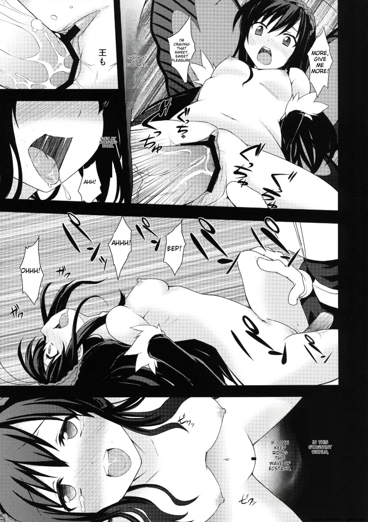 [True RIDE (Shinjitsu)] Indaku Ageha (Accel World)