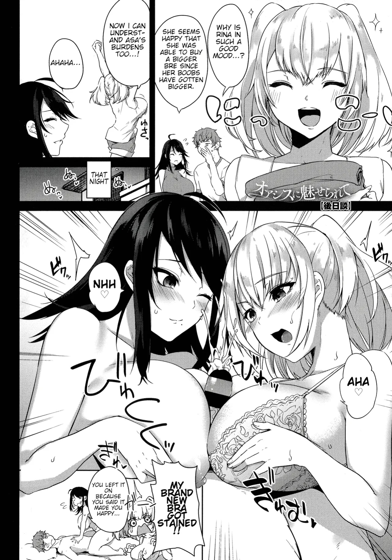 [Kurokawa Otogi] All I Want is Milk, Wheter I'm Awake or Asleep