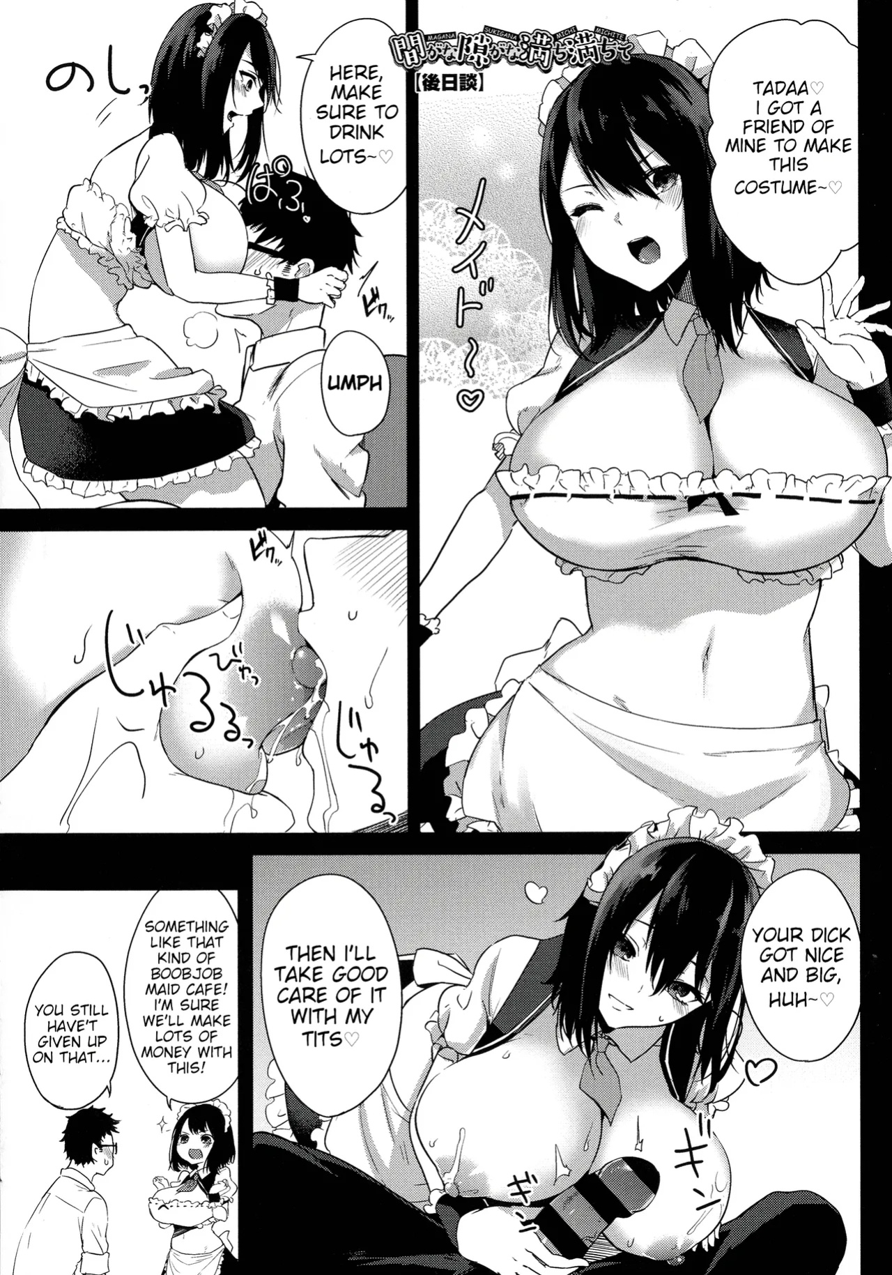 [Kurokawa Otogi] All I Want is Milk, Wheter I'm Awake or Asleep