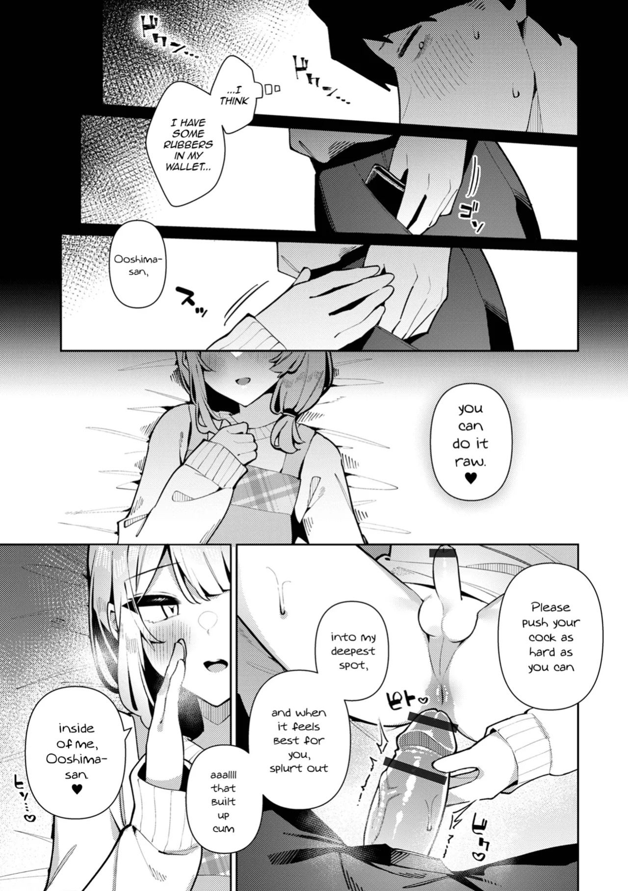 [Kosyo] Bosei Zenkai Kaede-Sensei (Gekkan Web Otoko no Ko-llection! S Vol. 101) [mysterymeat3]