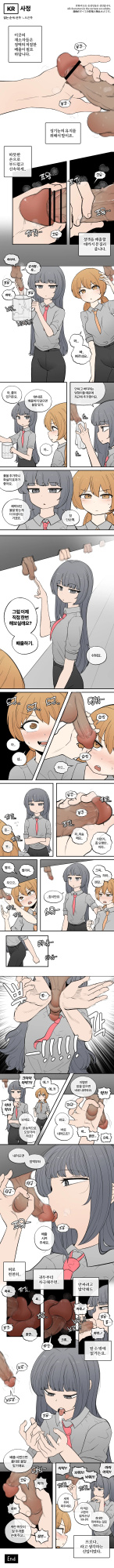 [LangD] 2023-11-24 사정(射精)(Ejaculation)