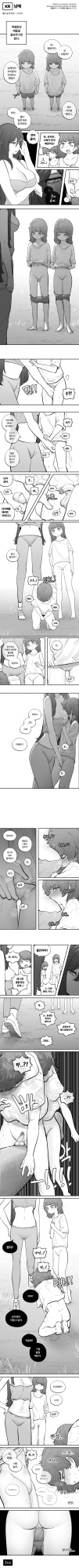 [LangD] 2023-11-10 남매(兄妹)(Siblings)
