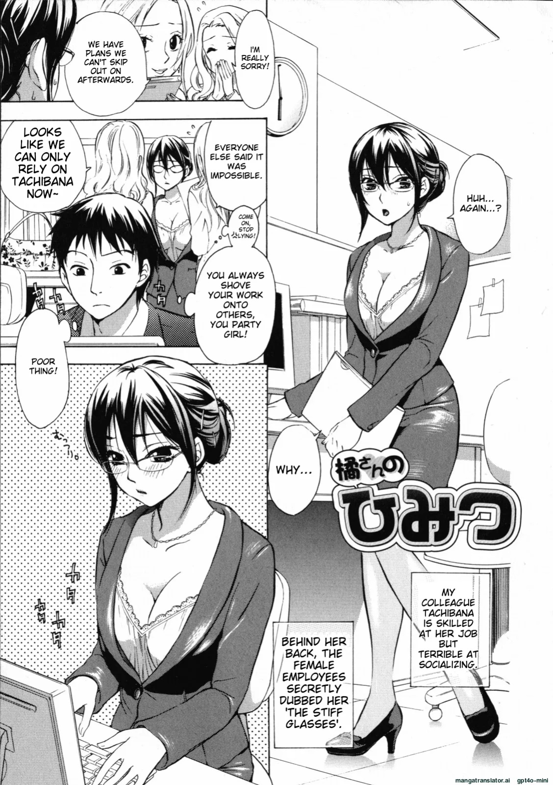 [Kuon Michiyoshi] Mousou Horicc ch. 1-6