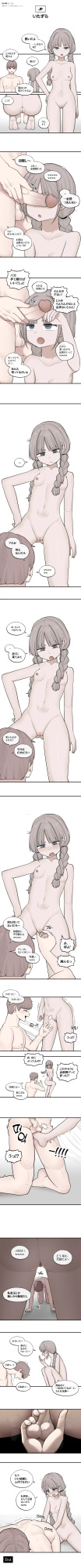 [LangD] 2024-03-29 장난(いたずら)(Kidding)