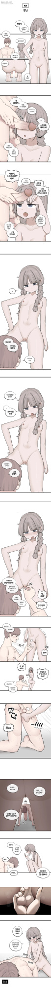 [LangD] 2024-03-29 장난(いたずら)(Kidding)