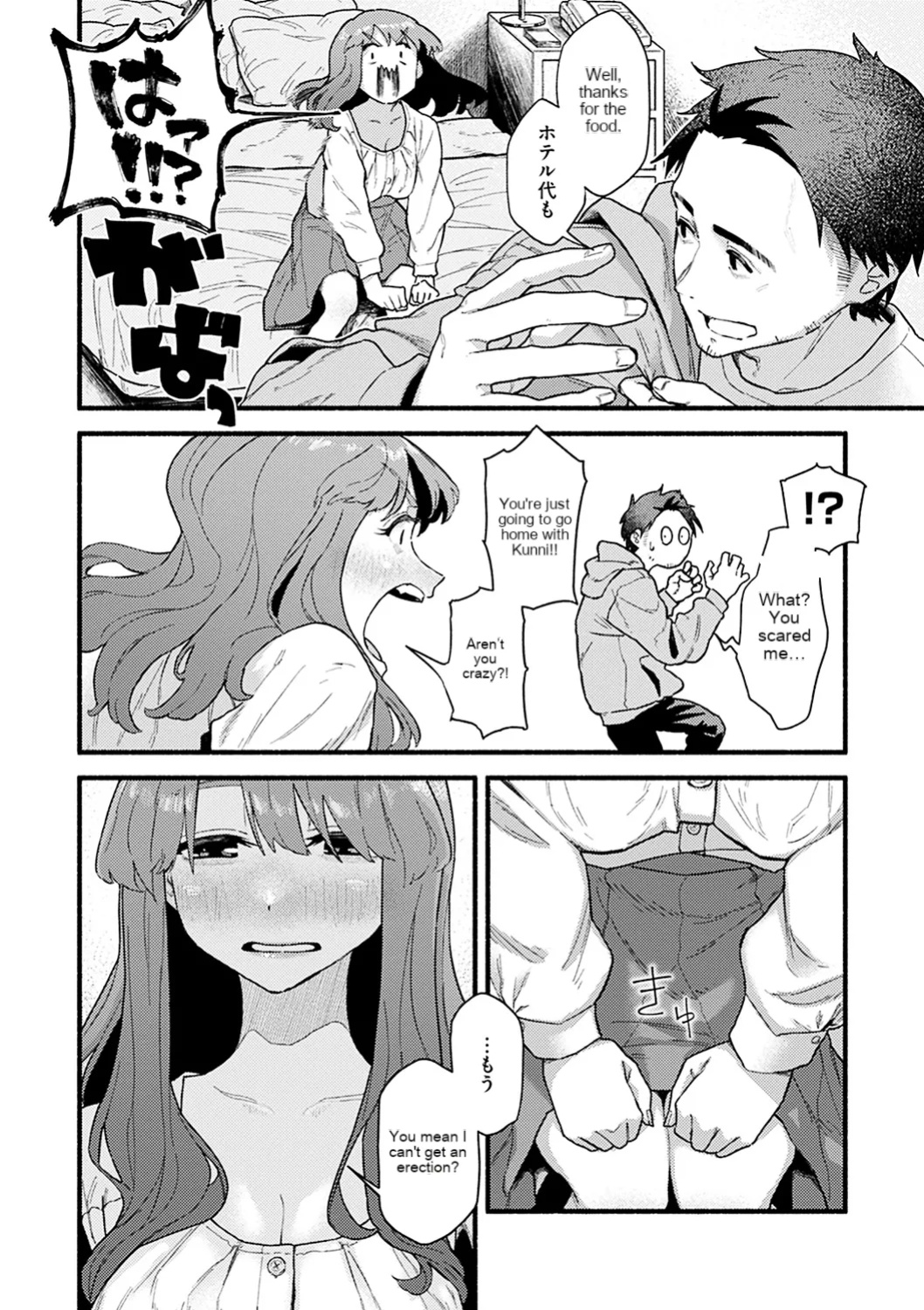 [Souseki] Dakarete ageru! [MTL]