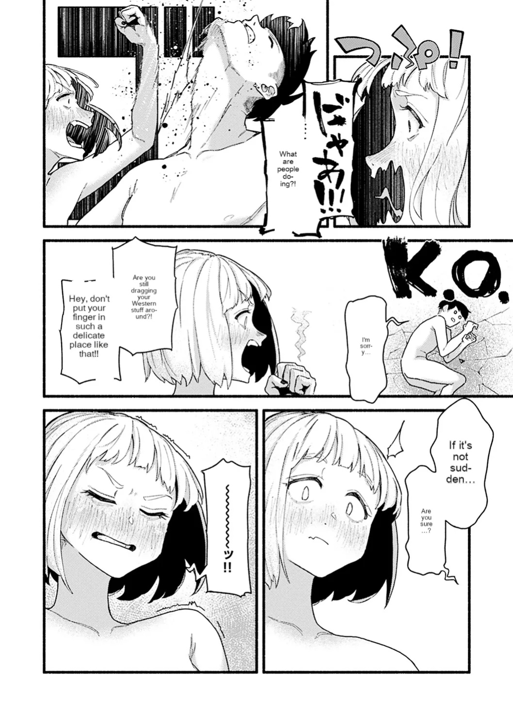 [Souseki] Dakarete ageru! [MTL]