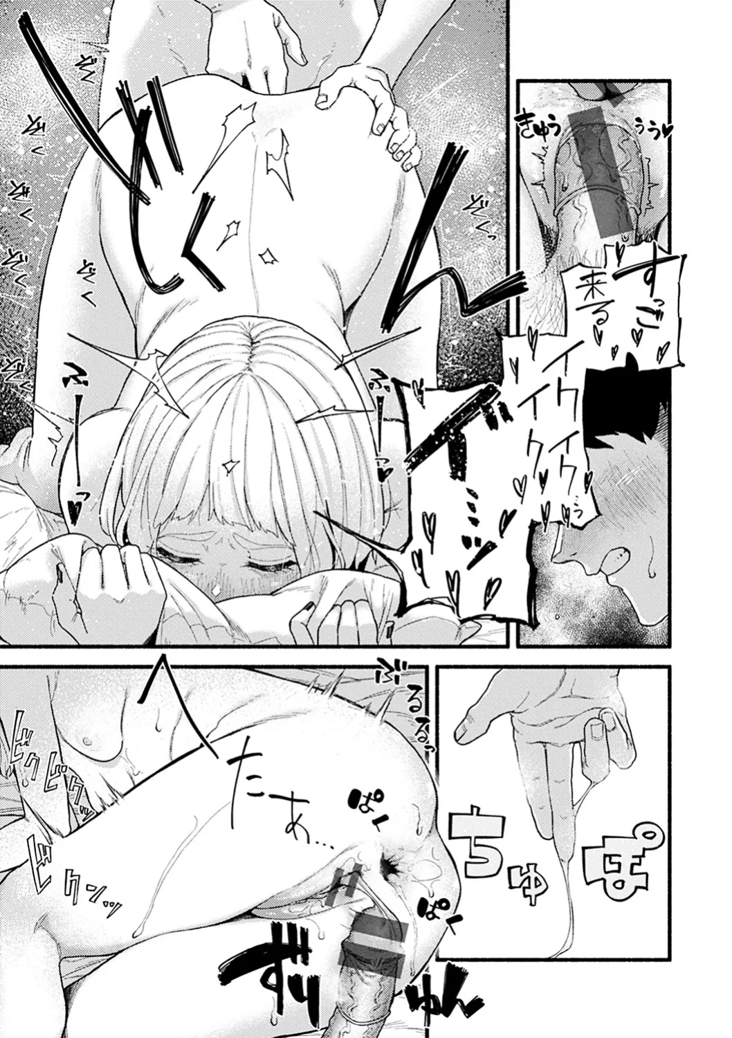 [Souseki] Dakarete ageru! [MTL]