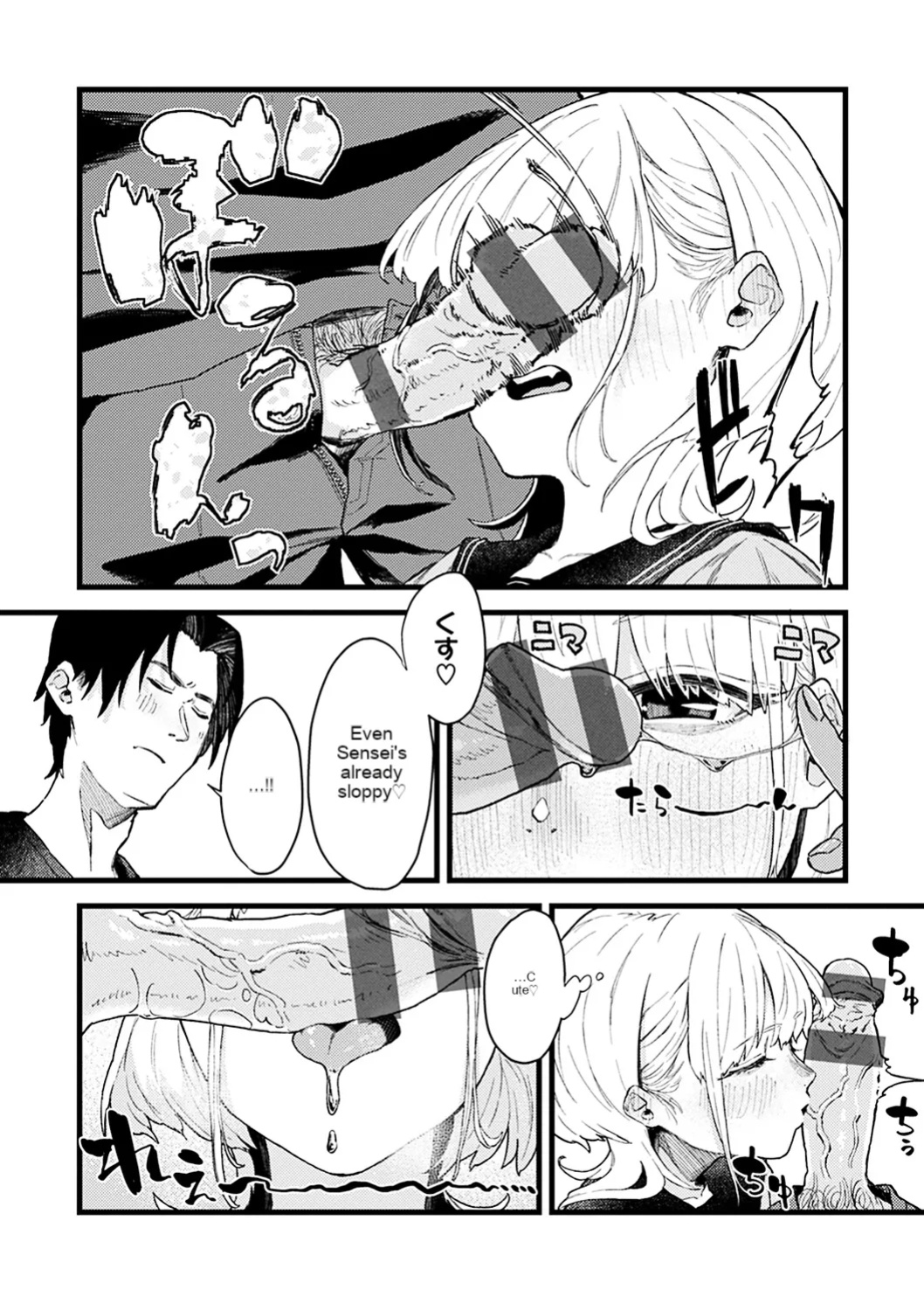 [Souseki] Dakarete ageru! [MTL]
