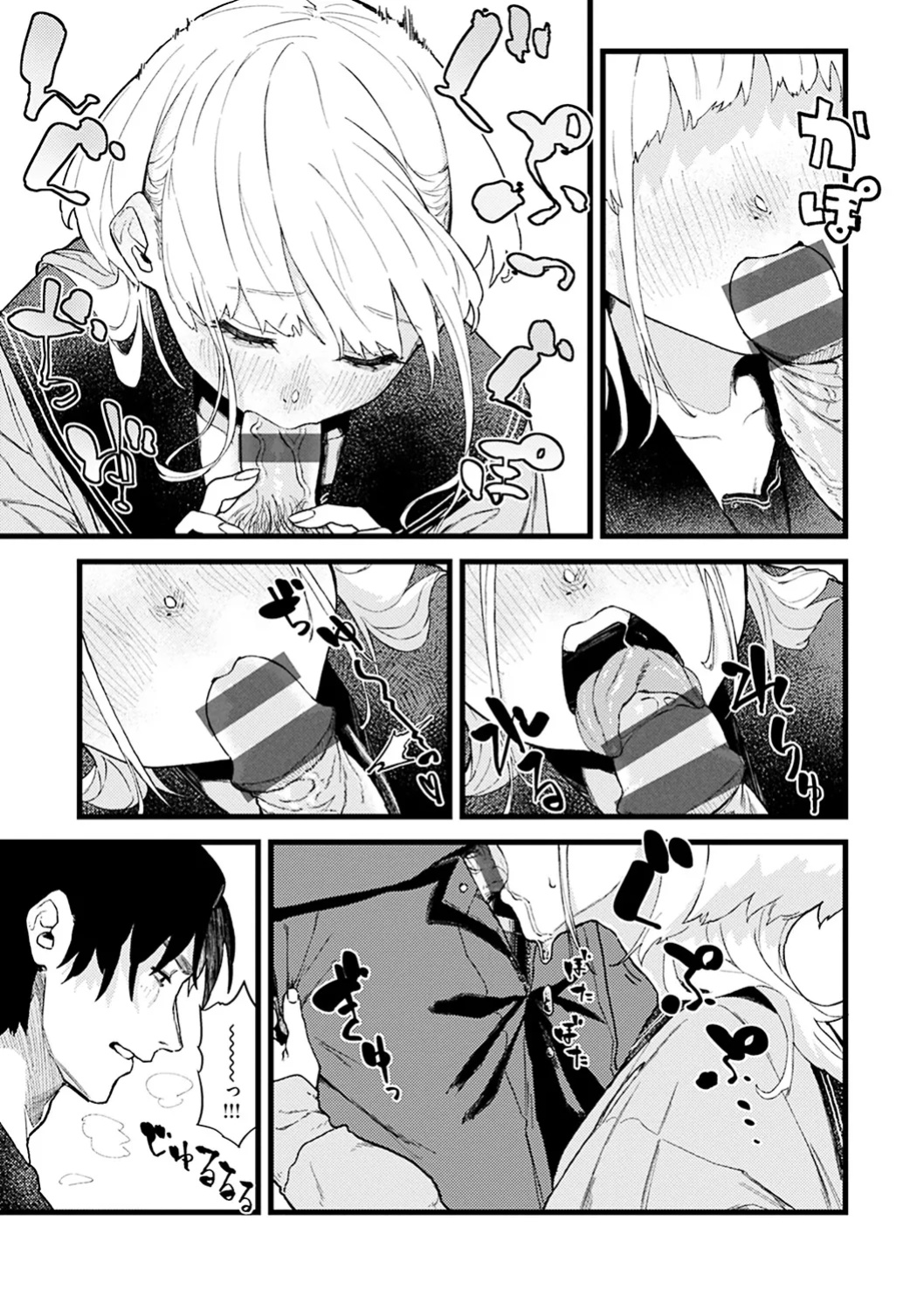 [Souseki] Dakarete ageru! [MTL]