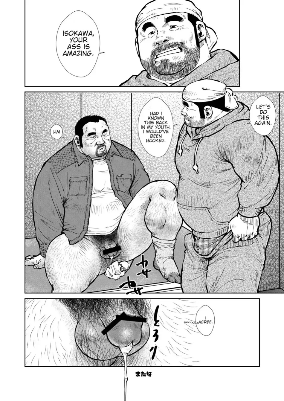 [Seizo Ebisubashi] Childish 2 [Eng]