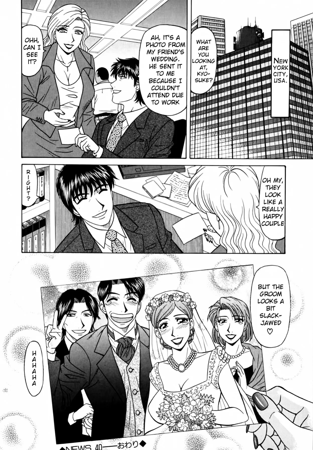 [Ozaki Akira] Caster Natsume Reiko no Yuuwaku Vol. 4