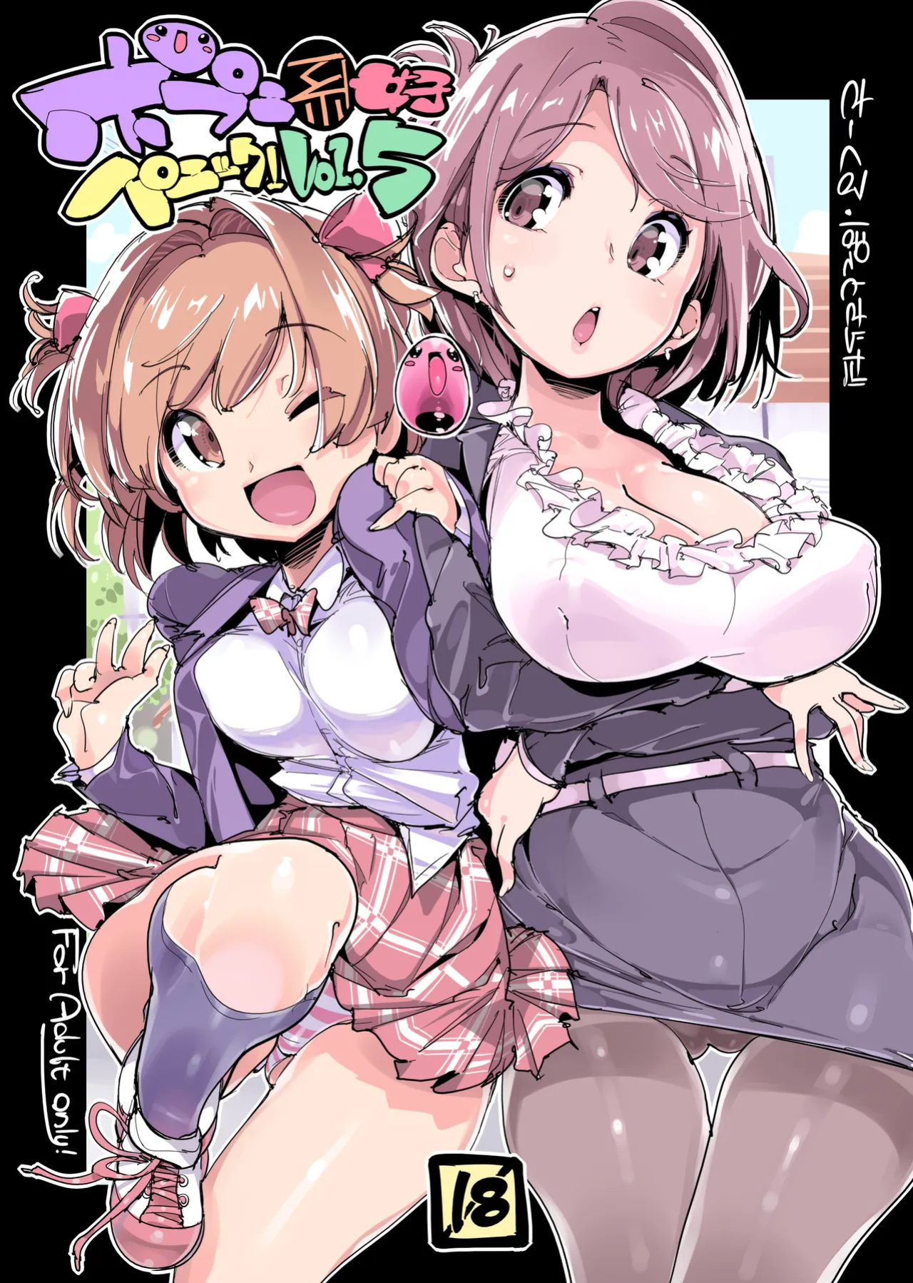 (C92) [Potato Salad (Kurisu)] Popuni Kei Joshi Panic! 5 [Colorized]