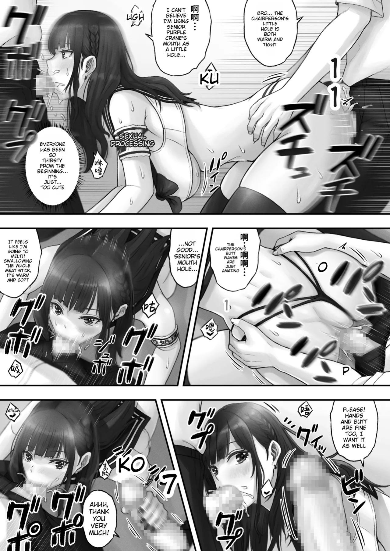 [Neutron city (Sawaragi)] Kaihou Tokku Seishori Fuuki Iinkai