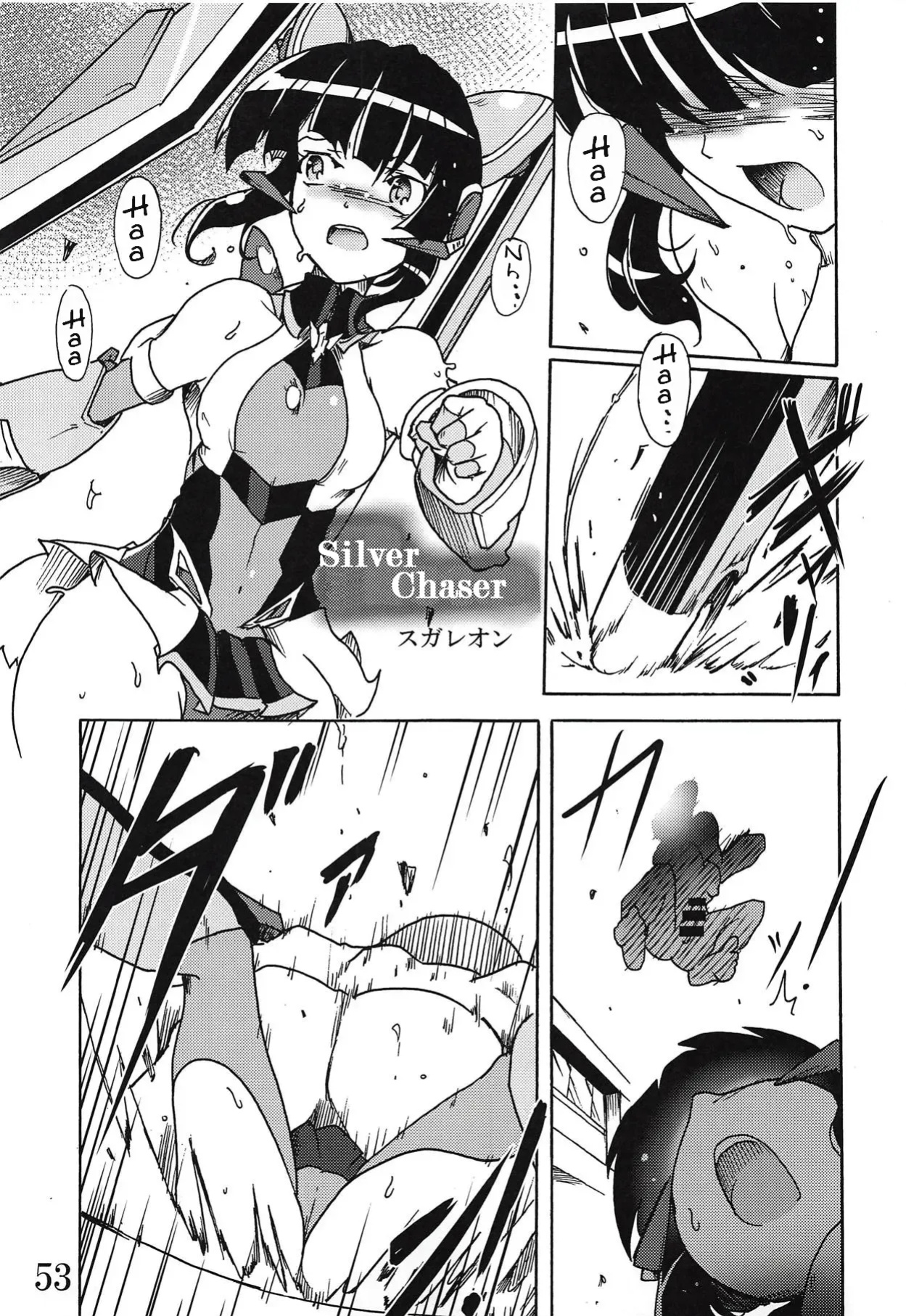 (Zesshou Stage 8) [Sugareya Shouten (Various)] Bessatsu Comic Zessyo Moreugesseoyo Goudoubon (Senki Zesshou Symphogear)
