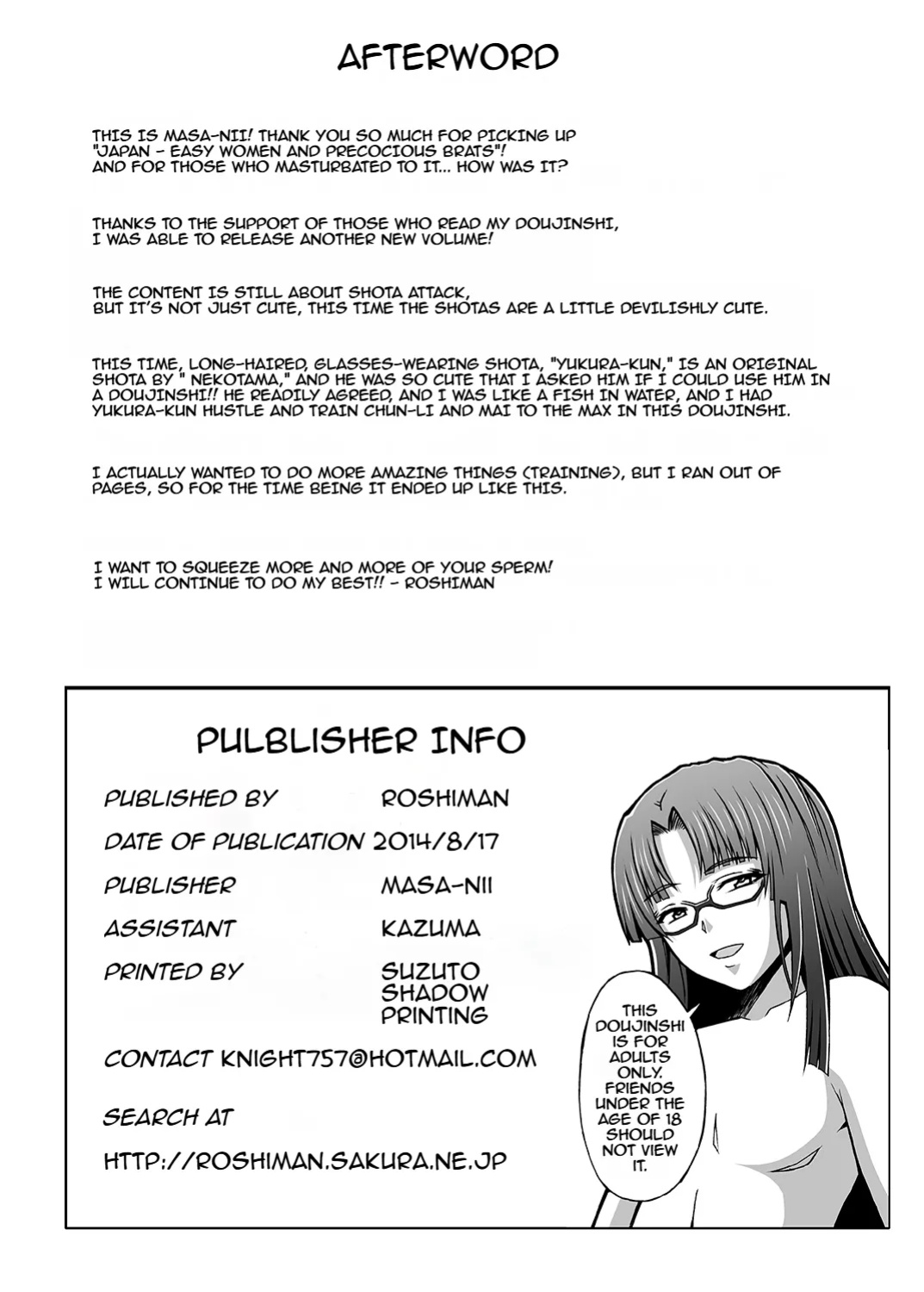 [Roshiman (Masa-nii)] Nipponichi Choroi Onna to Masegaki | Japan-easy Women and Precocious Brats (King of Fighters, Street Fighter) [MTL]