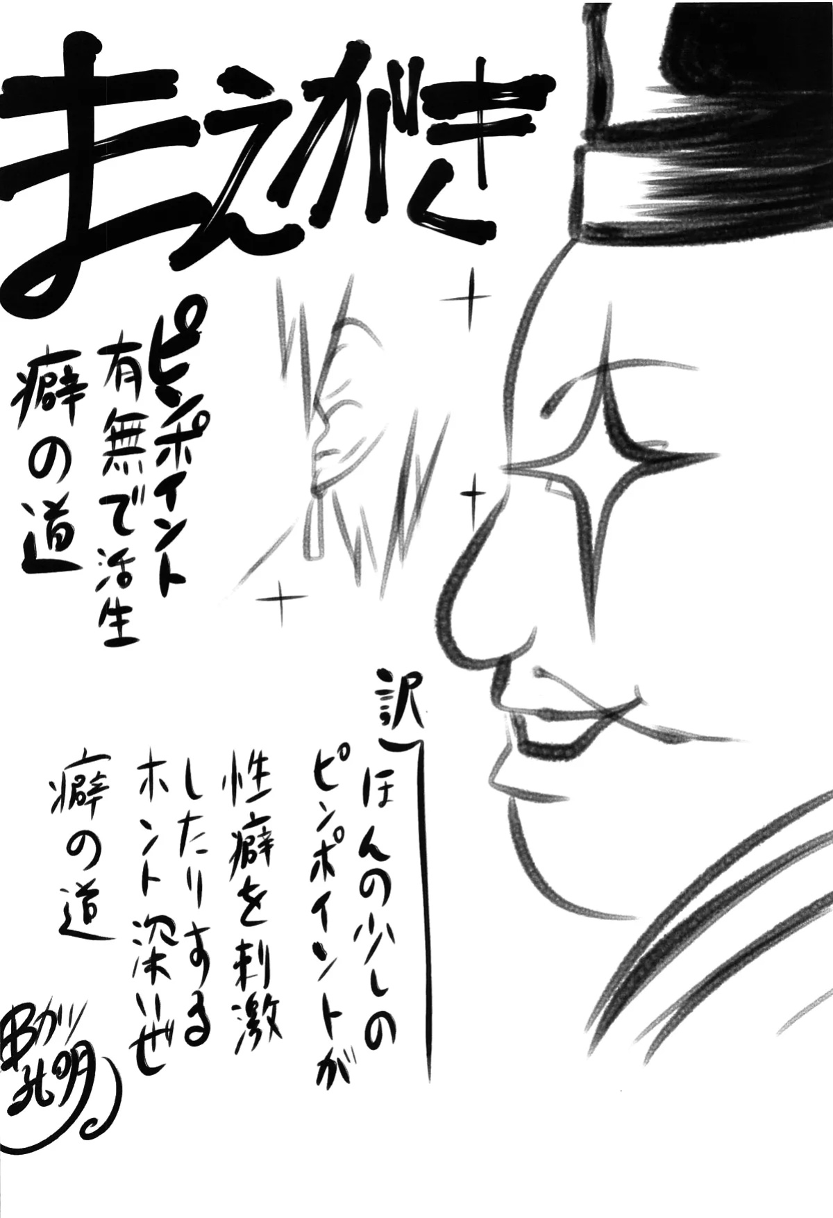 [Omodume (Kushikatsu Koumei)] Omodume BOX 53 (Mato Seihei no Slave)