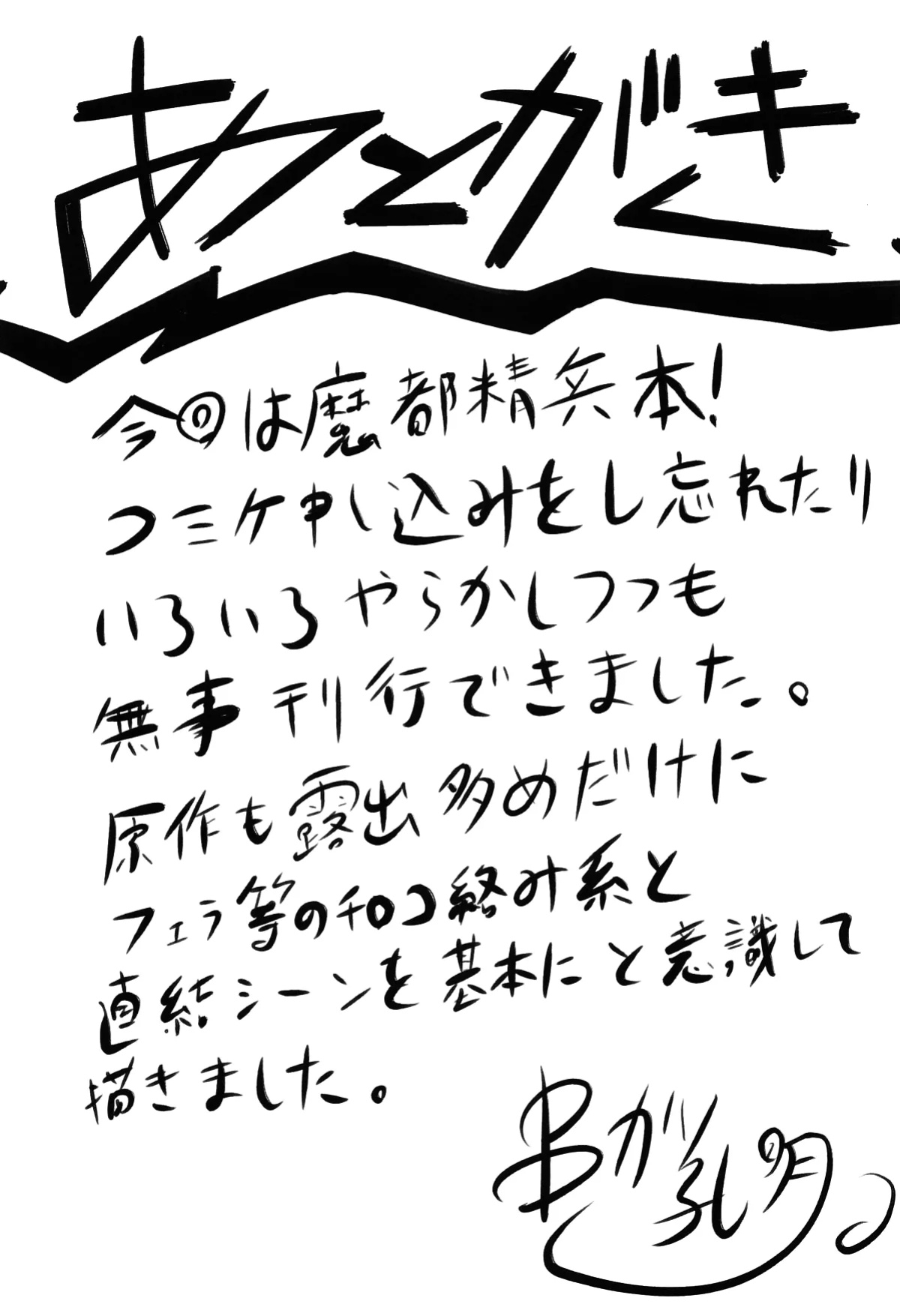 [Omodume (Kushikatsu Koumei)] Omodume BOX 53 (Mato Seihei no Slave)