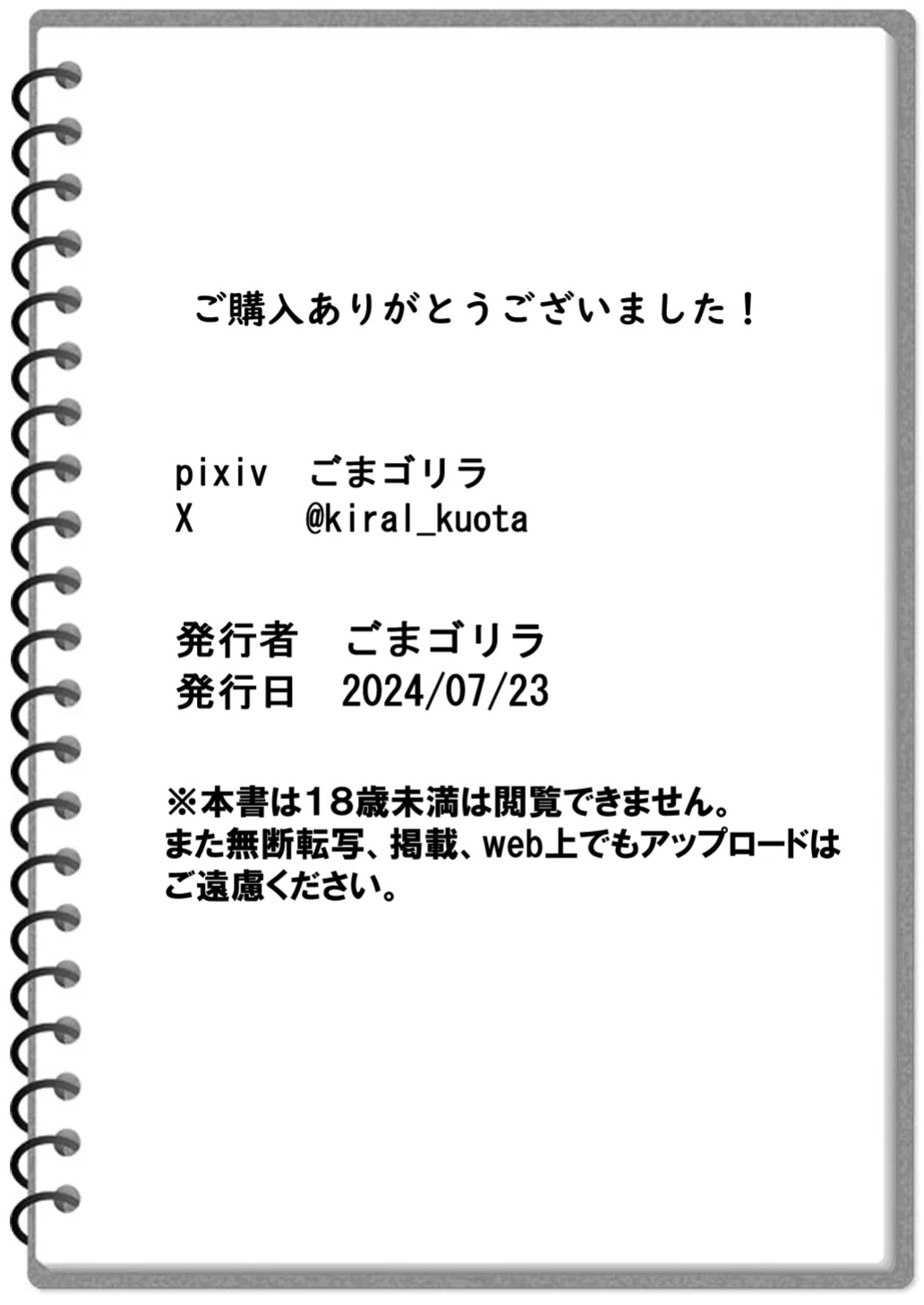 [Kurogoma Seizou Koujou (Goma Gorilla)] Senpai no Muwaa o Boku wa Mitai | I Wanna See Senpai's Stuffy, Steamy Place