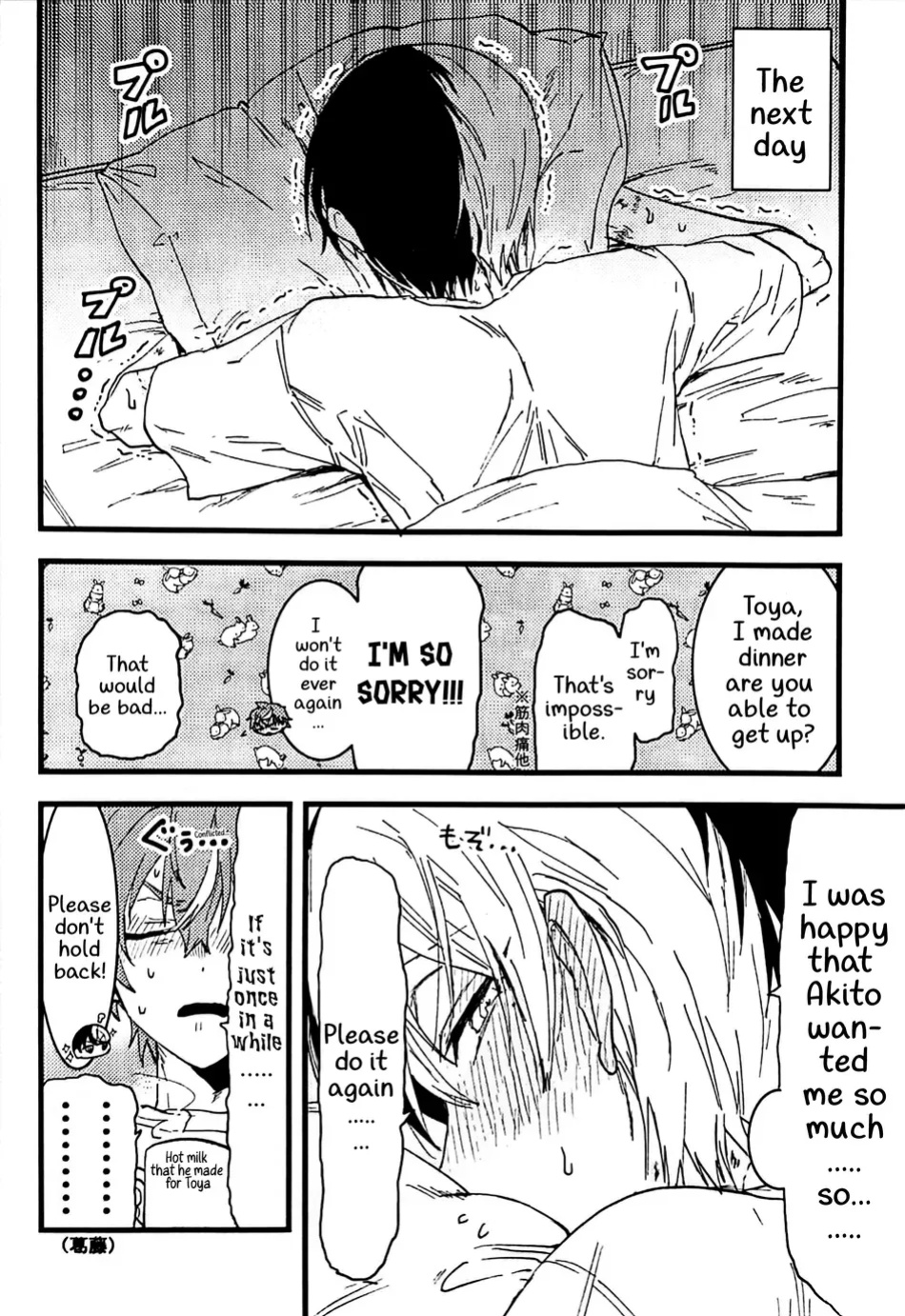 (2 Microphones. Ⅲ) [Gokutsubushi (Nafuda-chan)] Tadashii Inu no Seikatsu | A Dog's Correct Way of Living (Project Sekai) [Say Gex Translations]