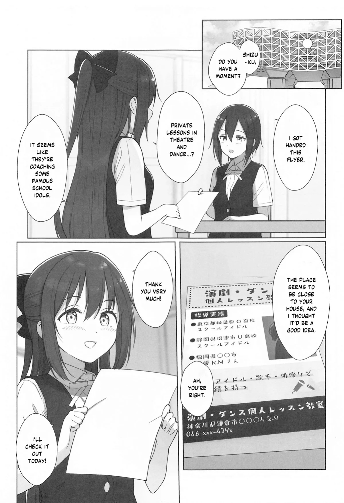 (C104) [TATAHOT (TATA)] Shizuku-chan Echi Echi Hon Echi Echi Kojin Lesson Hen (Love Live! Nijigasaki High School Idol Club) [YuushaNi]