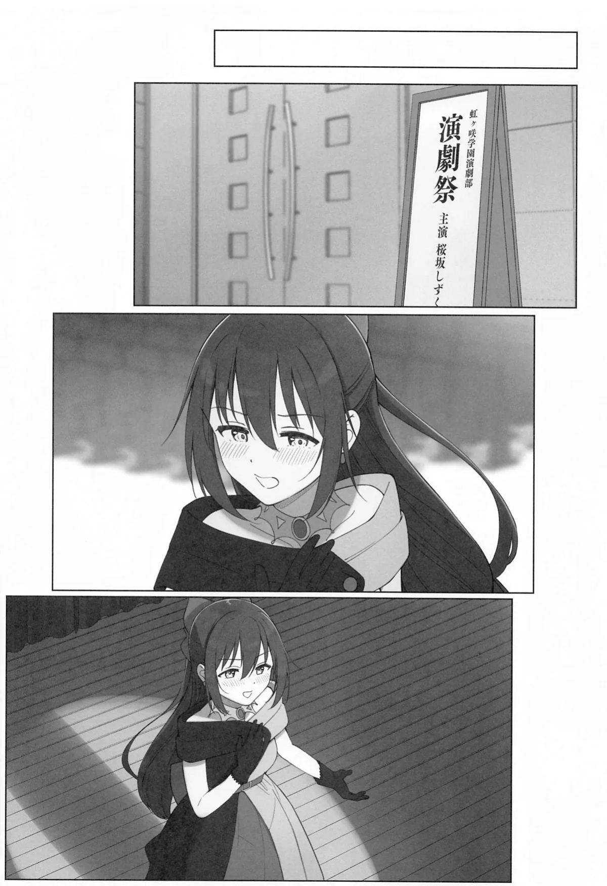 (C104) [TATAHOT (TATA)] Shizuku-chan Echi Echi Hon Echi Echi Kojin Lesson Hen (Love Live! Nijigasaki High School Idol Club) [YuushaNi]