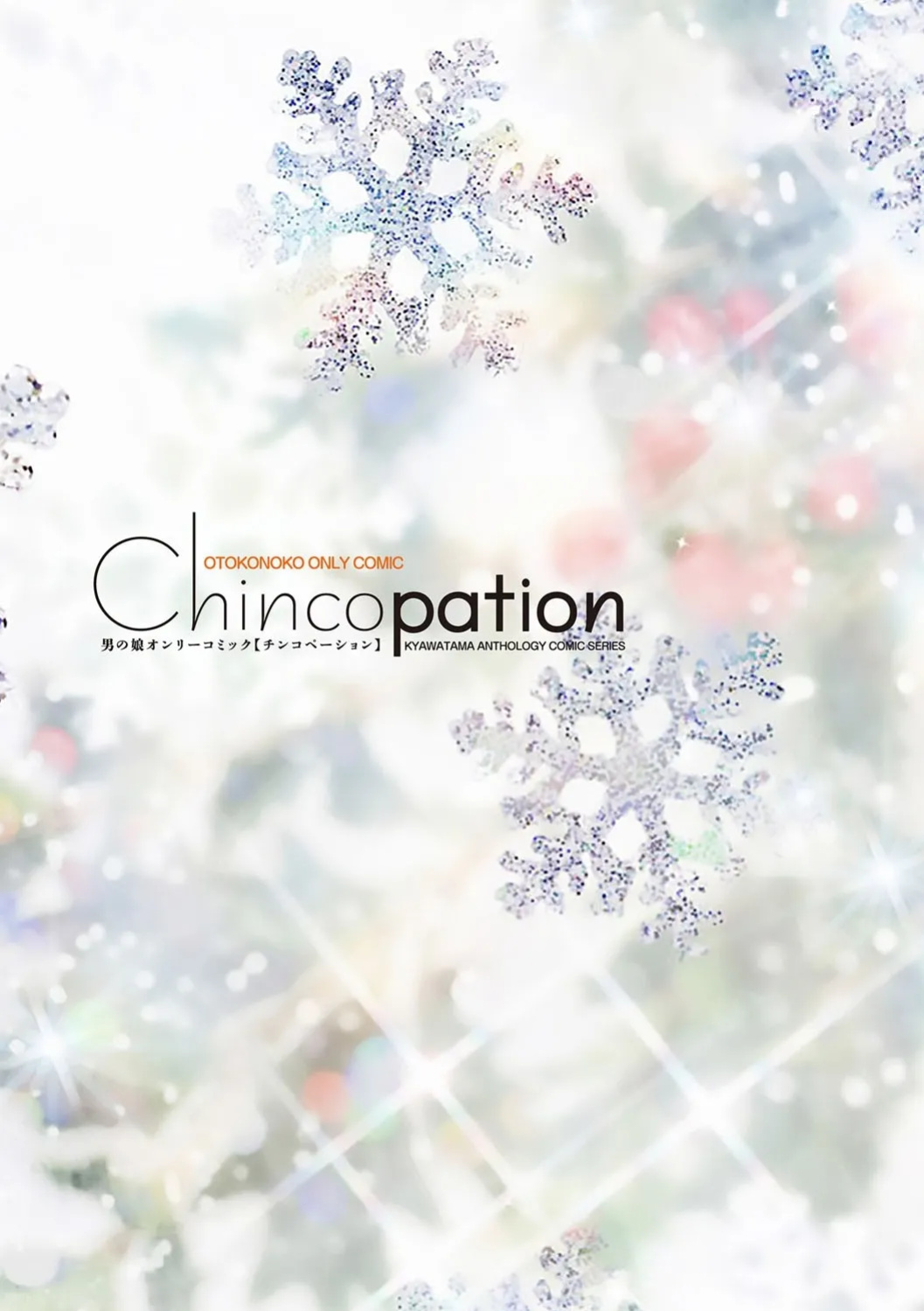 [Anthology] Chincopation [ildsenizer]