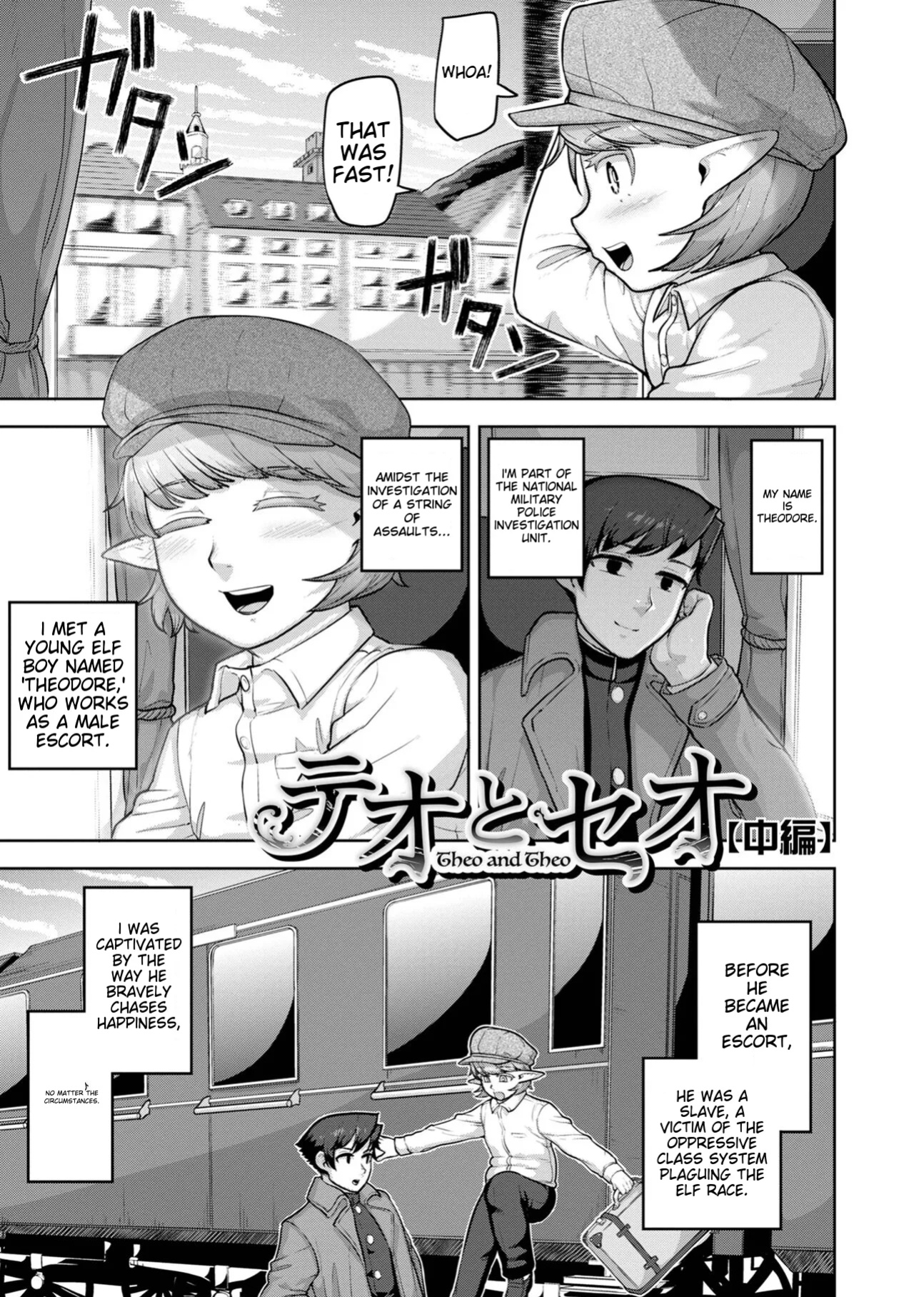 [Acbin's] Muchiniku Otokonoko Tenshi’s [ildsenizer]