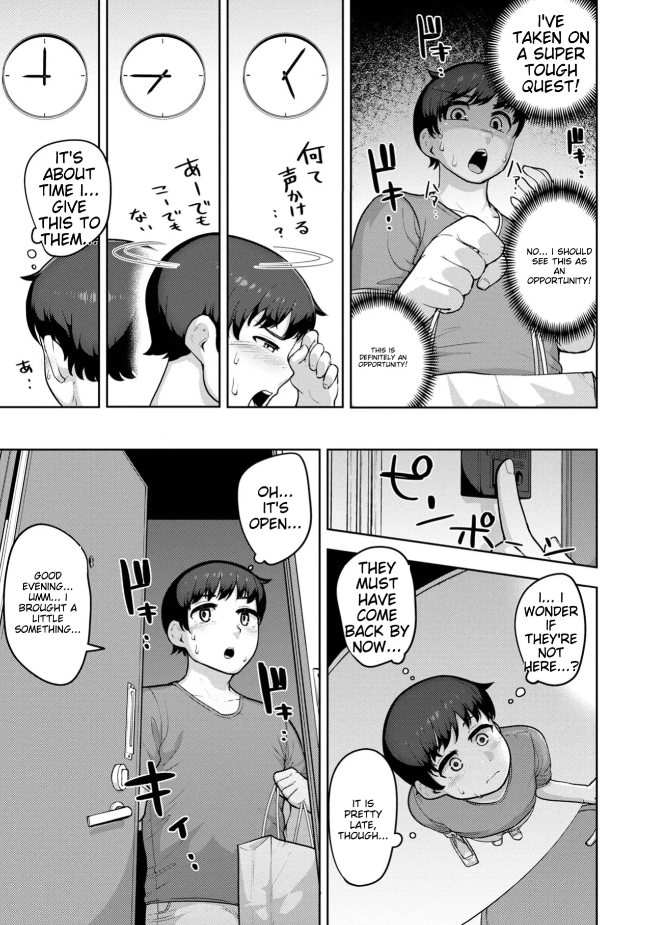 [Acbin's] Muchiniku Otokonoko Tenshi’s [ildsenizer]