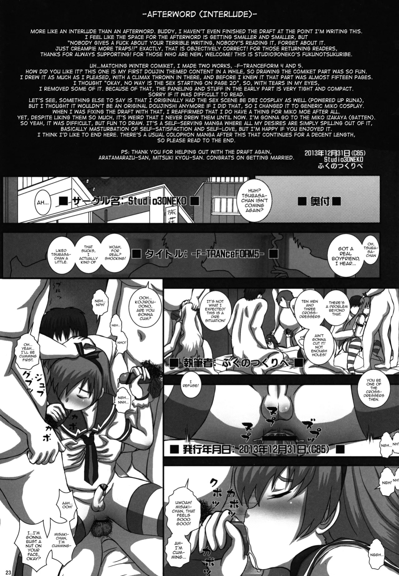 (C85) [Studio30NEKO (Fukunotsukuribe)] -F-TRANceFORM5 [mysterymeat3]