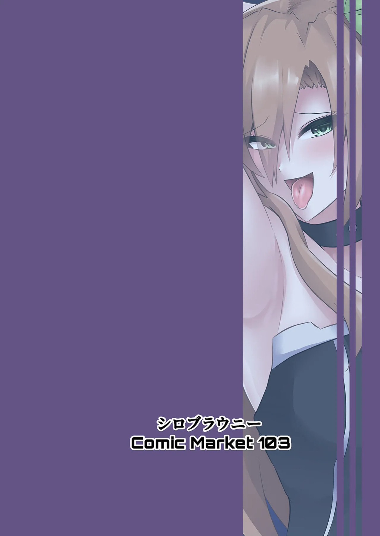 (C103) [Shiro Brownie (Seshiro)] Invite Falling (Hyperdimension Neptunia)