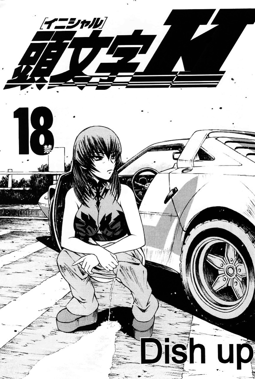 (C64) [Dish up (Warabi Yuuzou)] Initial H (Initial D, Muv-Luv)[Rewrite]