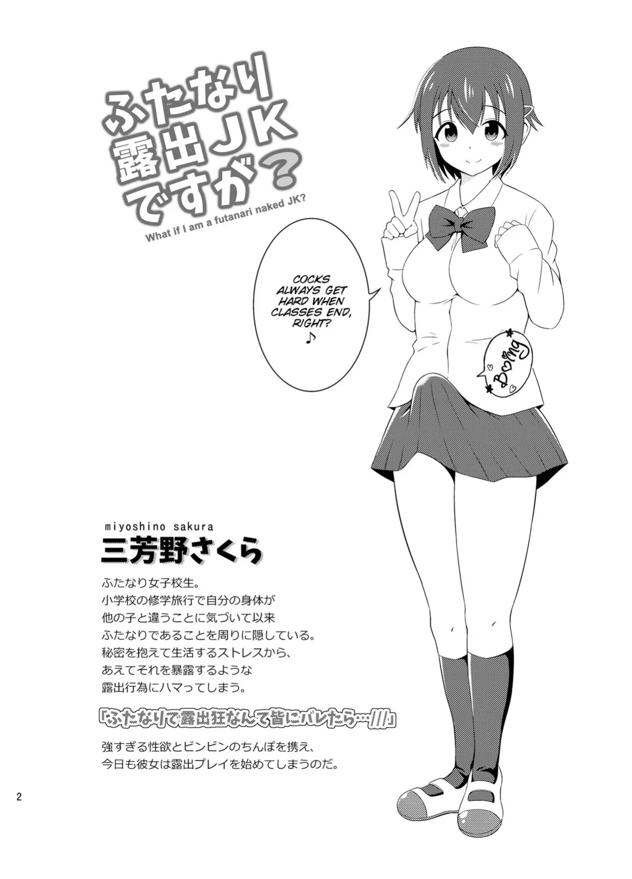 [Yuzu Ramune] Futanari Roshutsu Shikotama